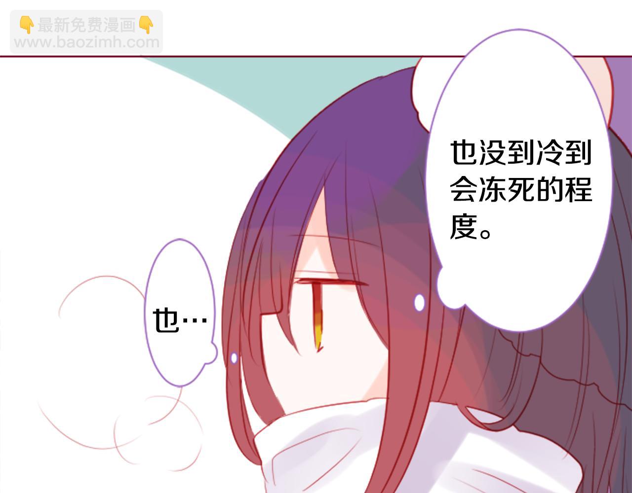 🍸哥哥~请你收养喵 第36话 下雪的日子 第12页