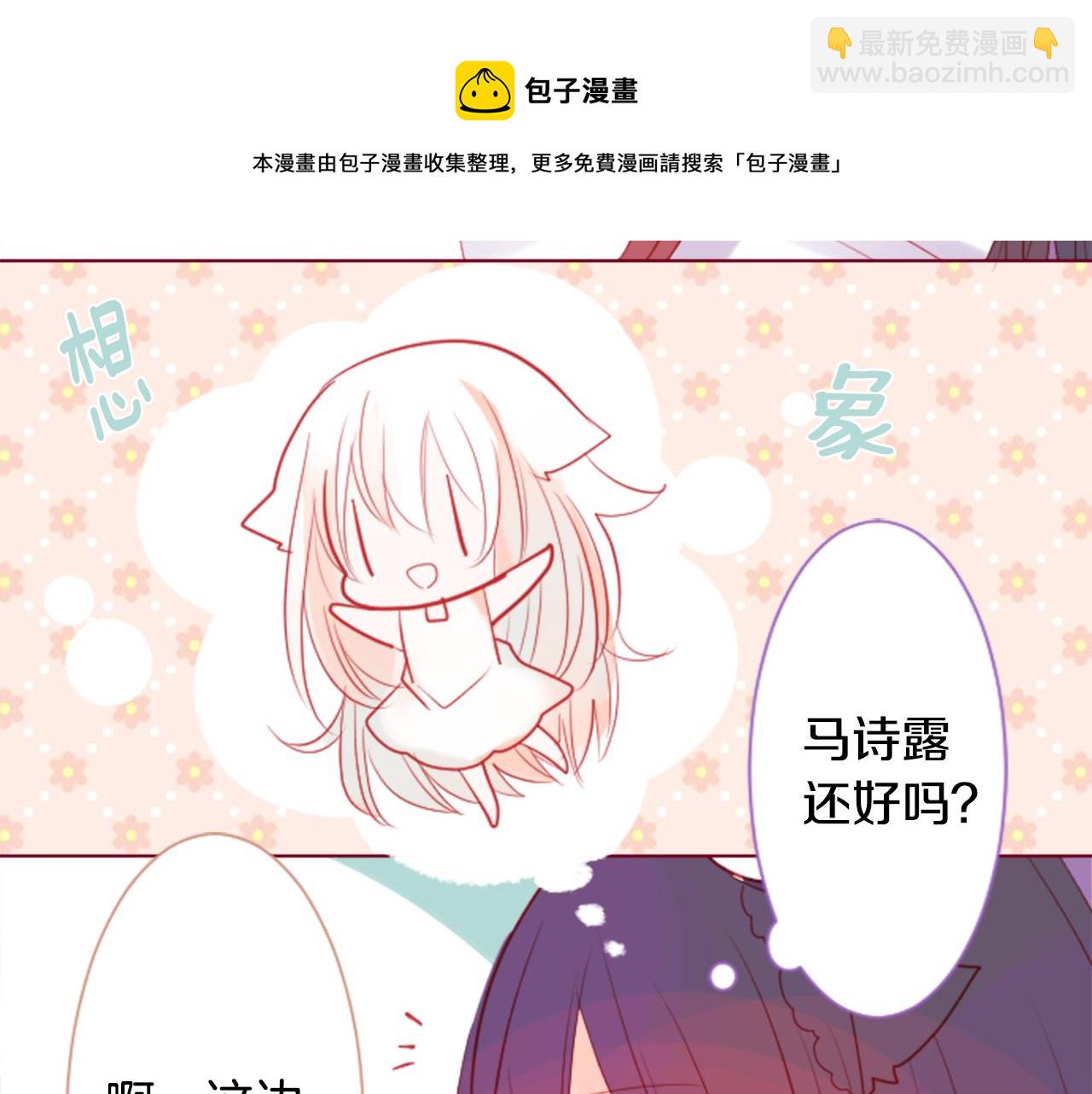 🍸哥哥~请你收养喵 第36话 下雪的日子 第13页