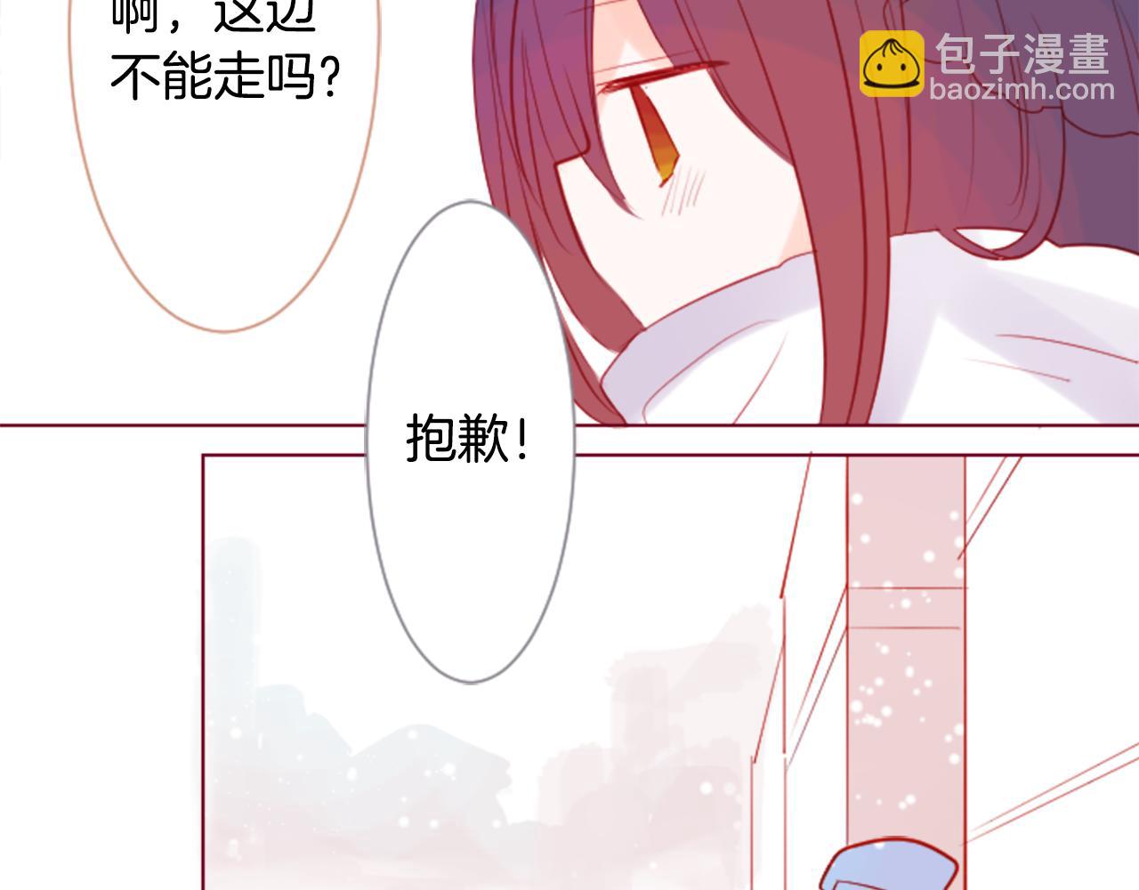 🍸哥哥~请你收养喵 第36话 下雪的日子 第14页