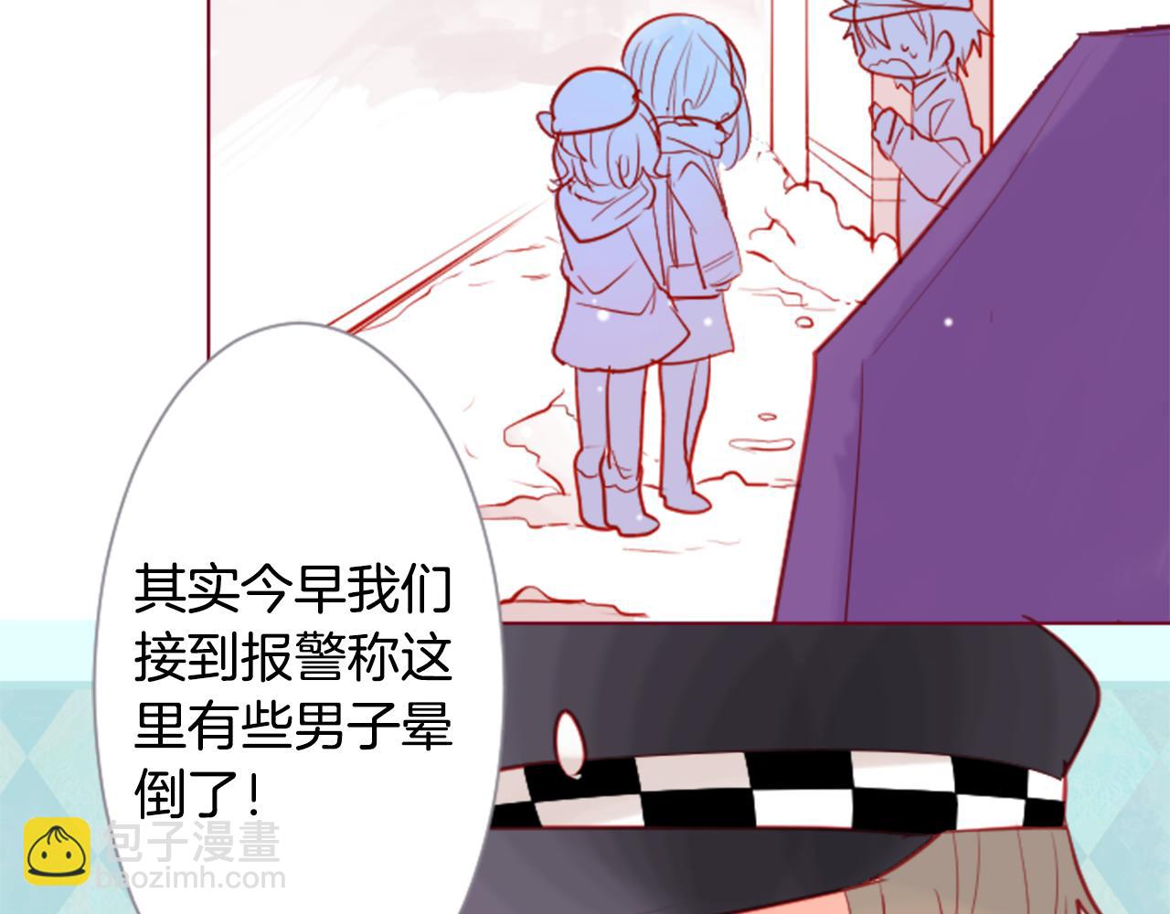 🍸哥哥~请你收养喵 第36话 下雪的日子 第15页