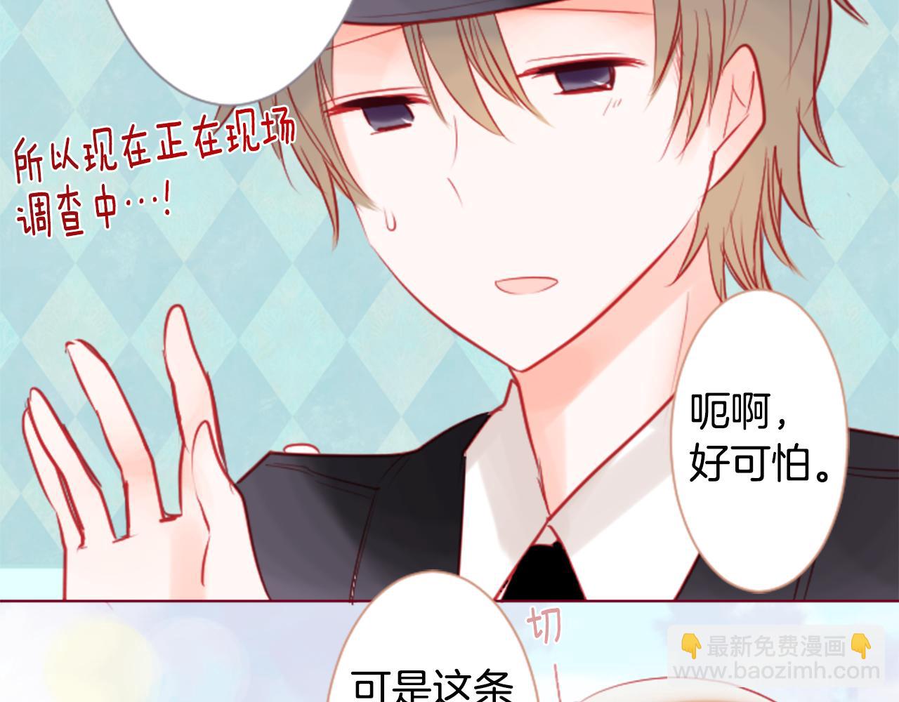 🍸哥哥~请你收养喵 第36话 下雪的日子 第16页