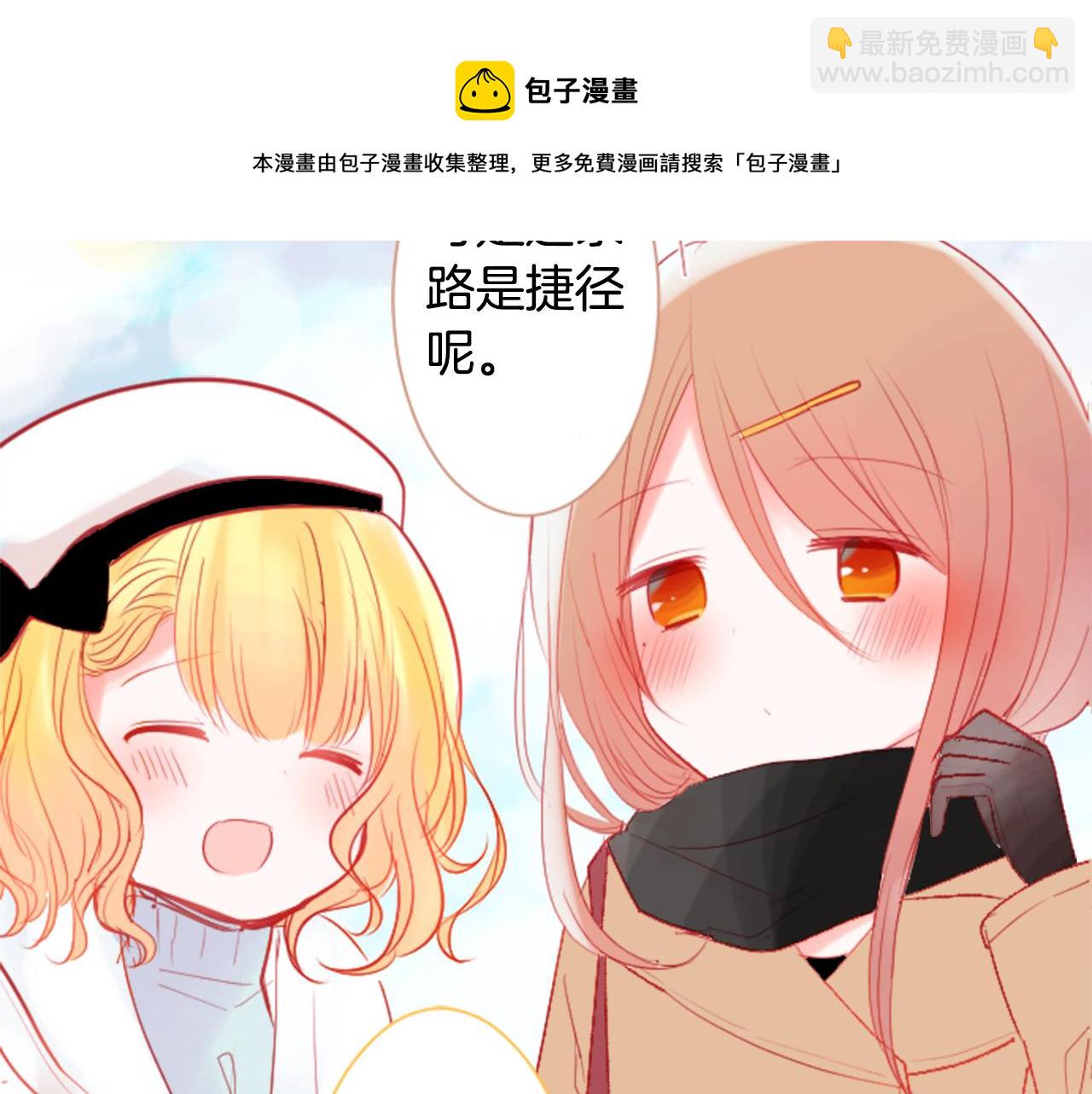 🍸哥哥~请你收养喵 第36话 下雪的日子 第17页