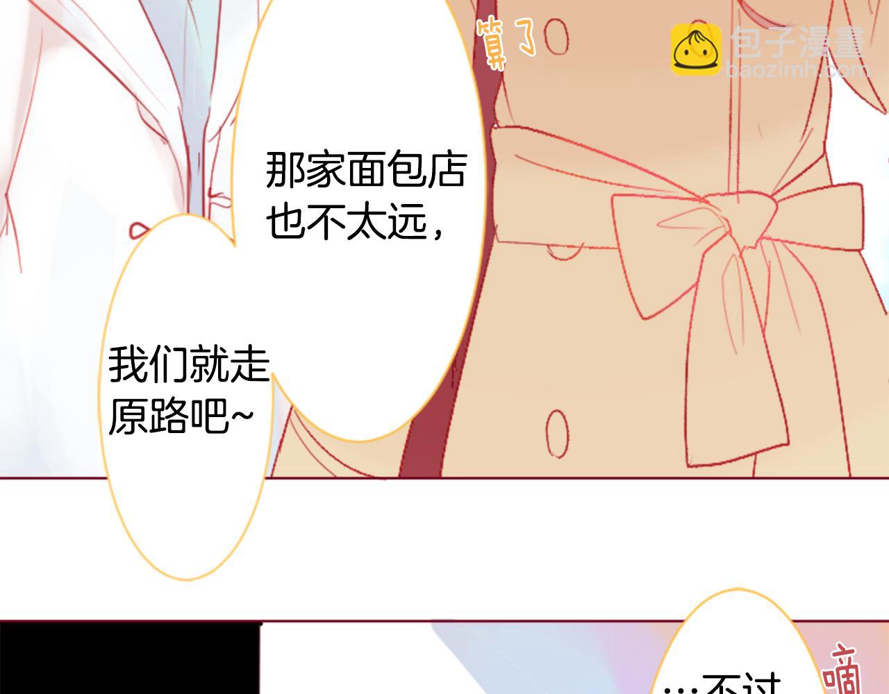 🍸哥哥~请你收养喵 第36话 下雪的日子 第18页
