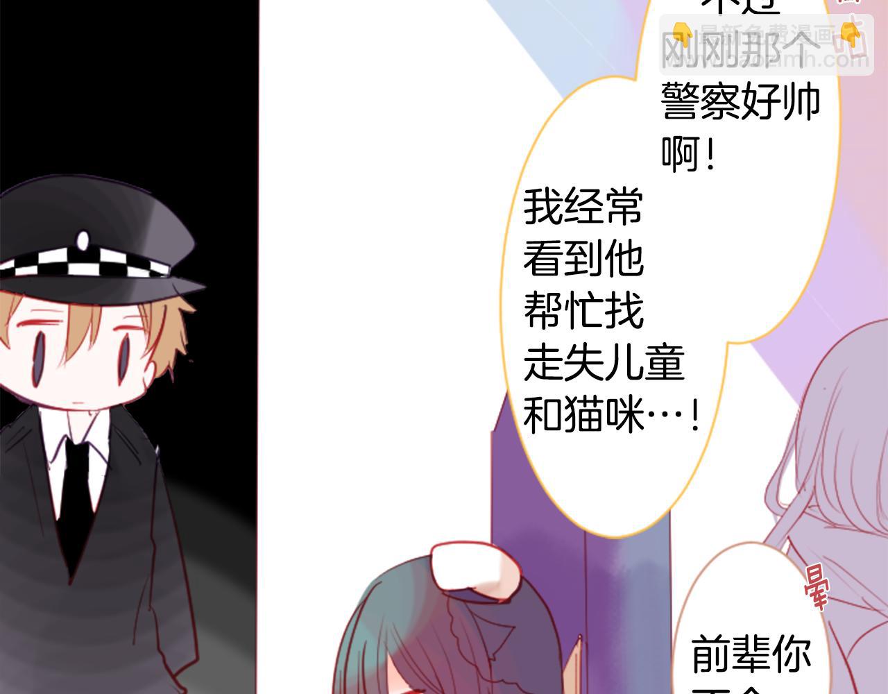 🍸哥哥~请你收养喵 第36话 下雪的日子 第19页