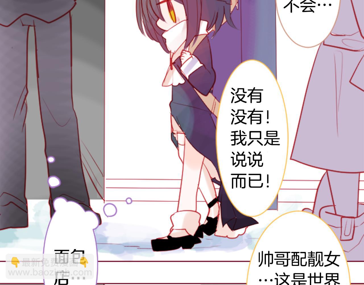 🍸哥哥~请你收养喵 第36话 下雪的日子 第20页