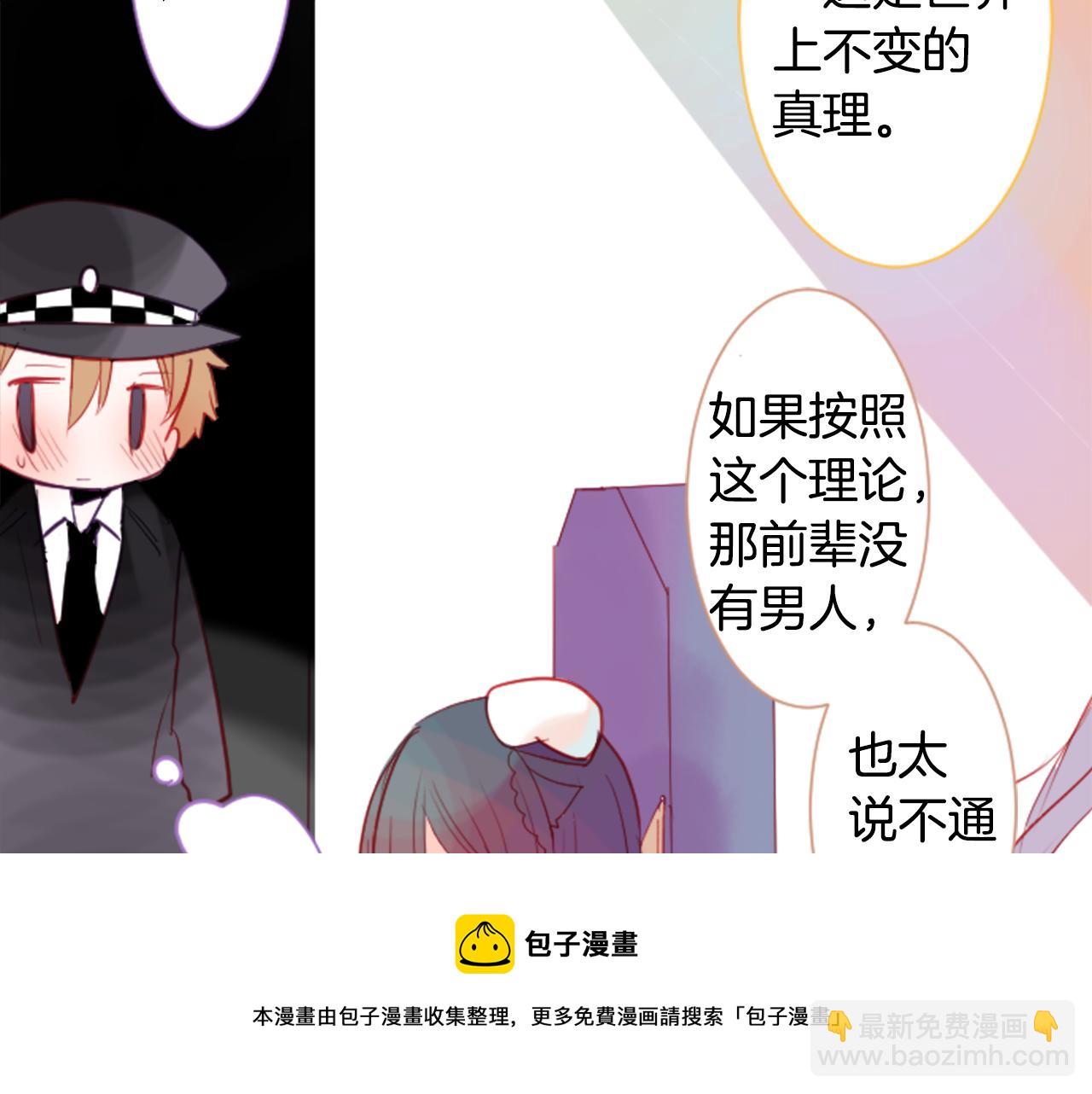 🍸哥哥~请你收养喵 第36话 下雪的日子 第21页