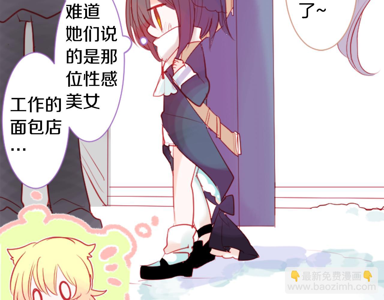 🍸哥哥~请你收养喵 第36话 下雪的日子 第22页