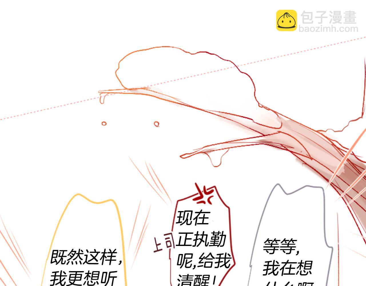 🍸哥哥~请你收养喵 第36话 下雪的日子 第24页