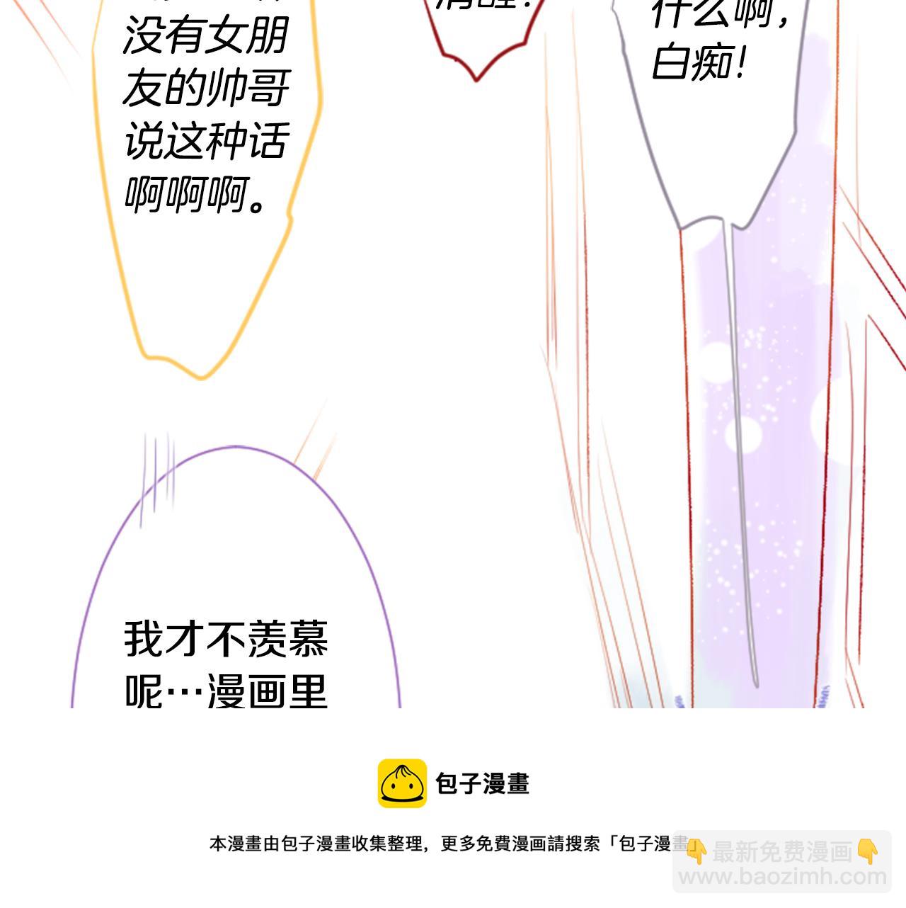 🍸哥哥~请你收养喵 第36话 下雪的日子 第25页