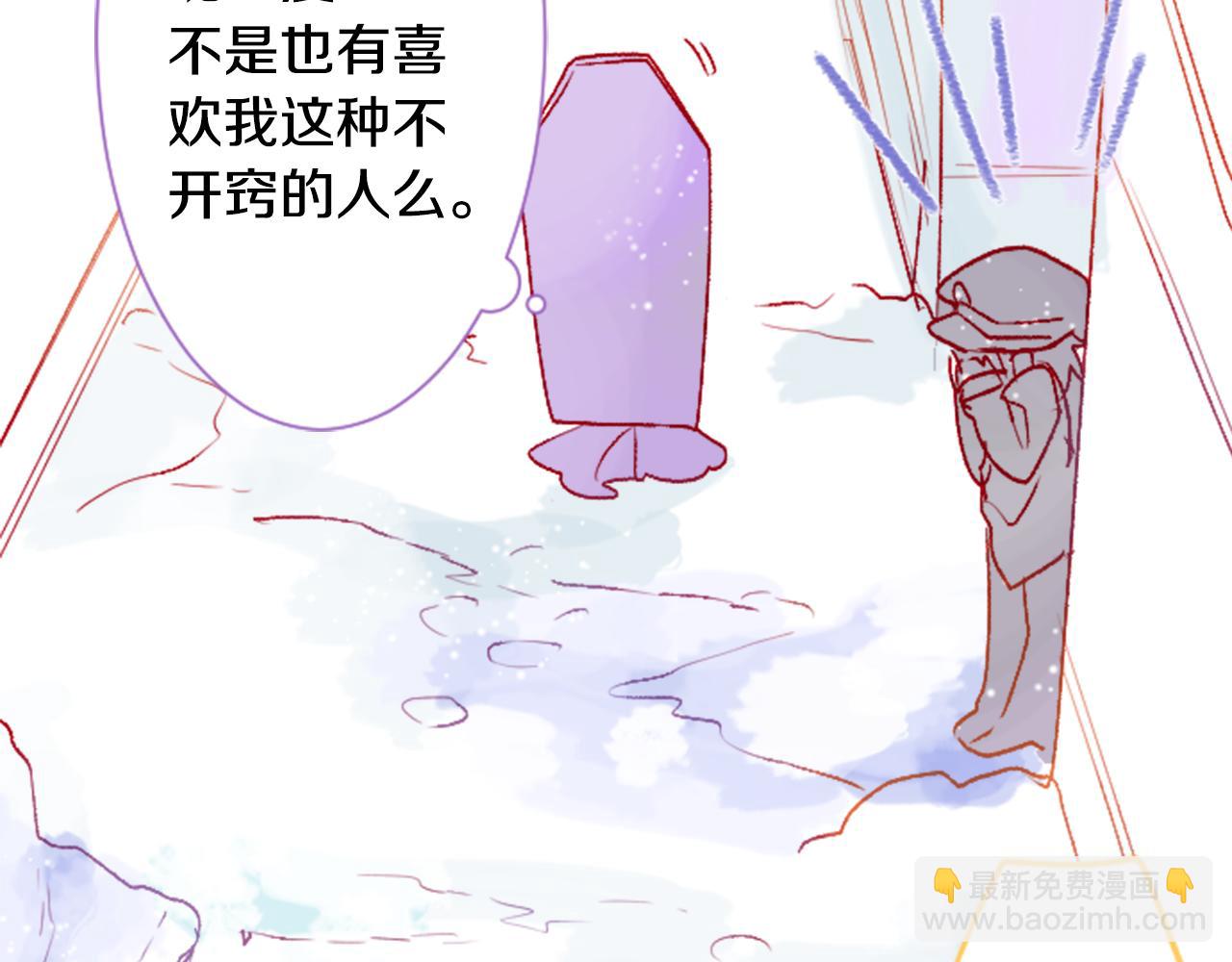 🍸哥哥~请你收养喵 第36话 下雪的日子 第26页