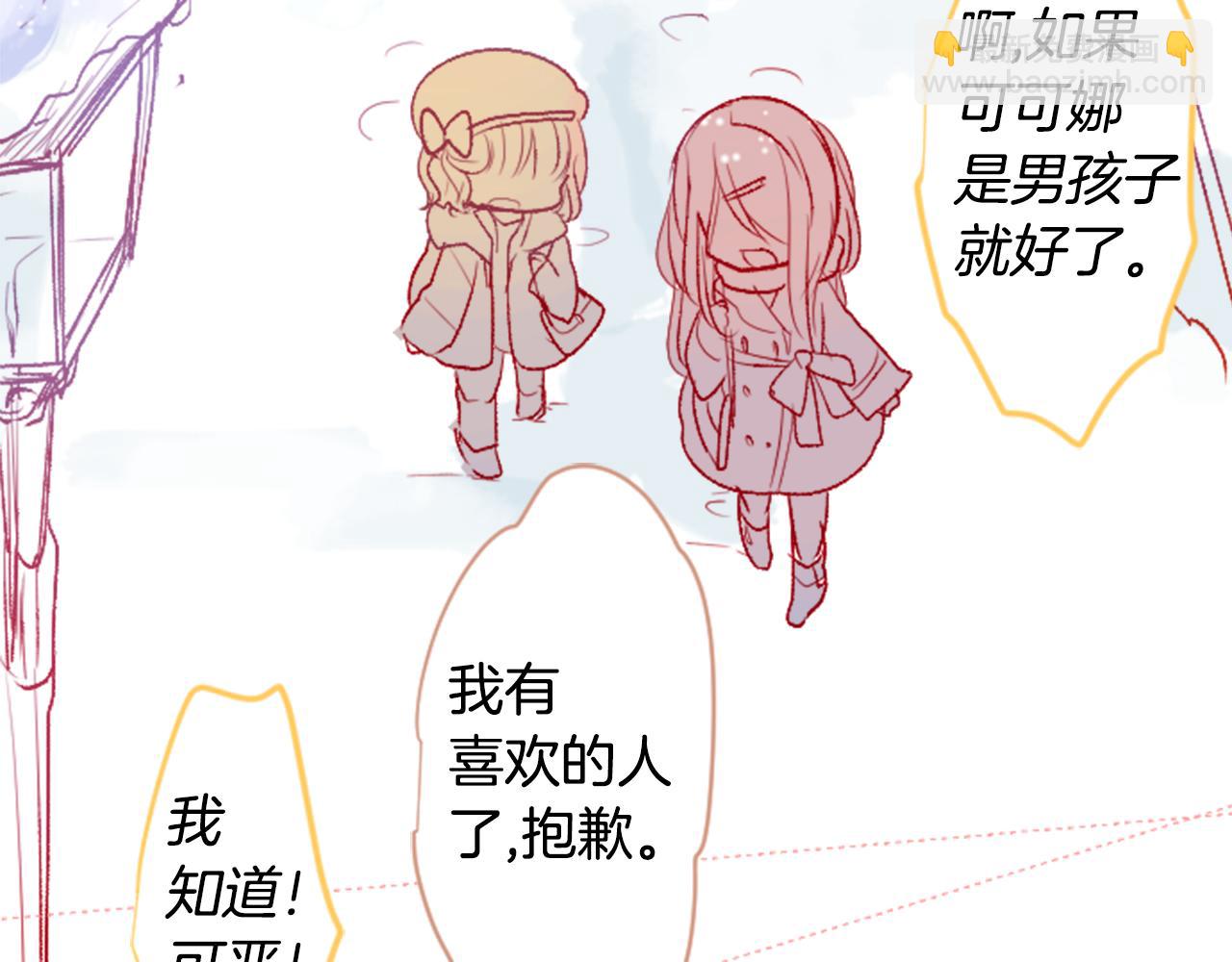 🍸哥哥~请你收养喵 第36话 下雪的日子 第27页