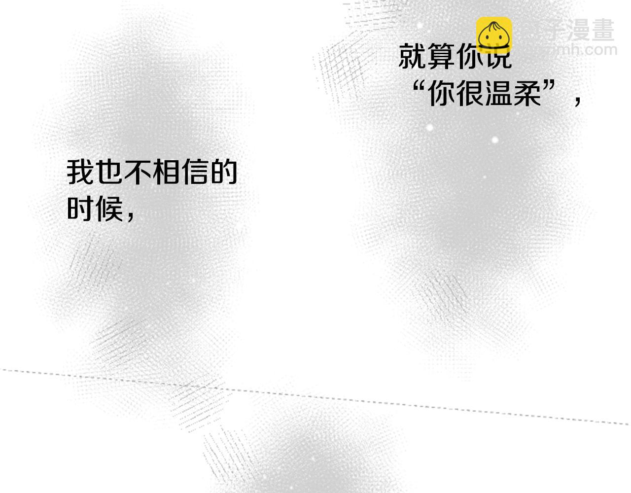 🍸哥哥~请你收养喵 第36话 下雪的日子 第3页