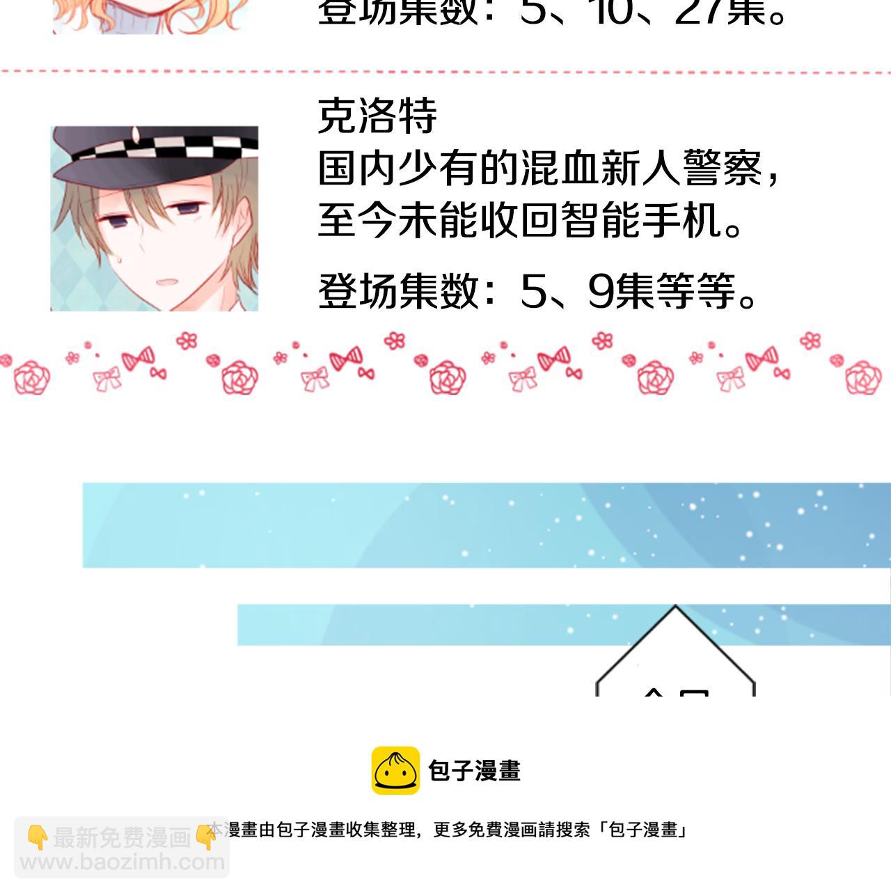 🍸哥哥~请你收养喵 第36话 下雪的日子 第33页