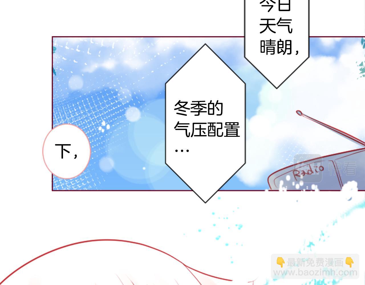 🍸哥哥~请你收养喵 第36话 下雪的日子 第34页