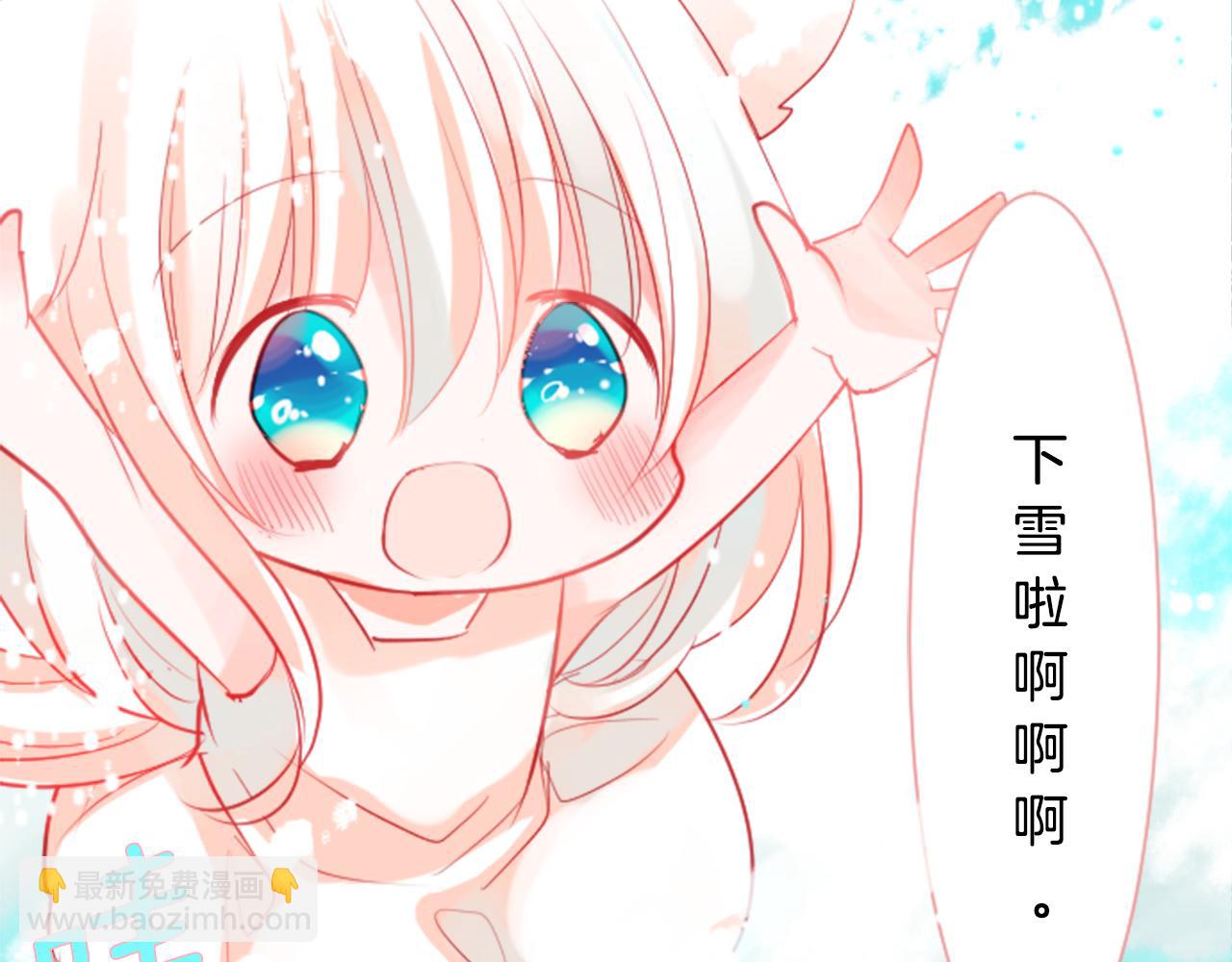 🍸哥哥~请你收养喵 第36话 下雪的日子 第35页