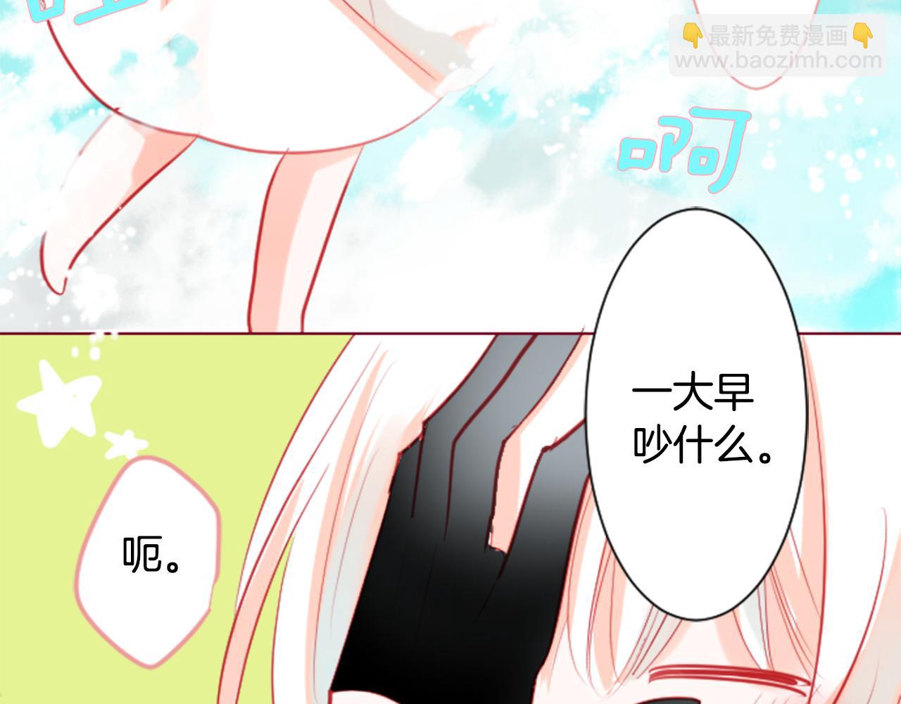 🍸哥哥~请你收养喵 第36话 下雪的日子 第36页