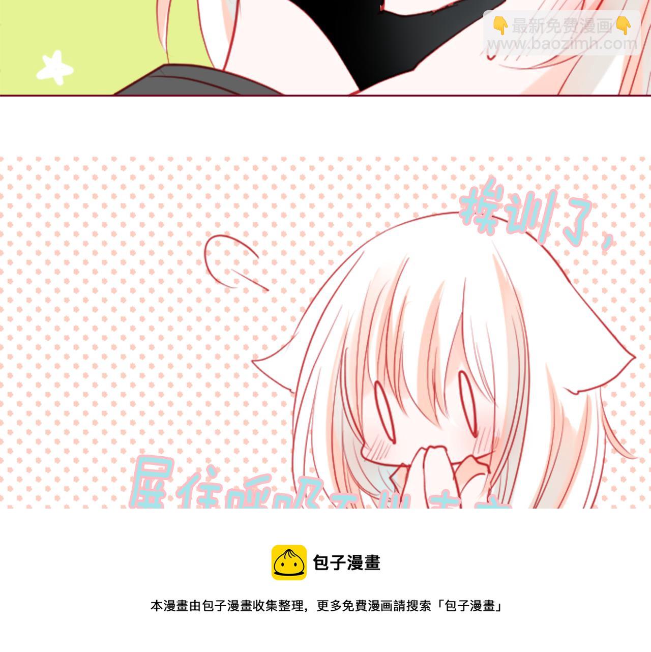 🍸哥哥~请你收养喵 第36话 下雪的日子 第37页