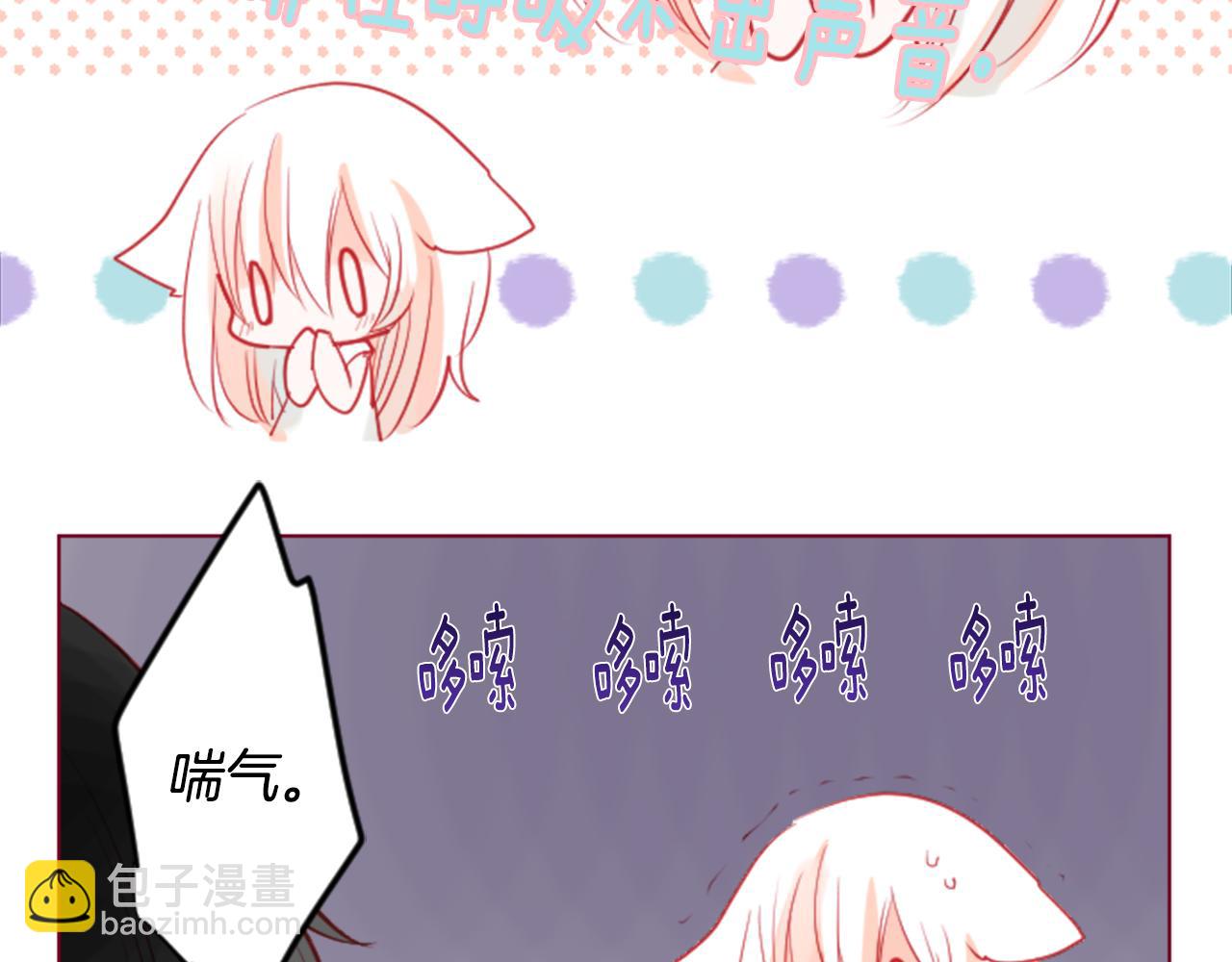 🍸哥哥~请你收养喵 第36话 下雪的日子 第38页