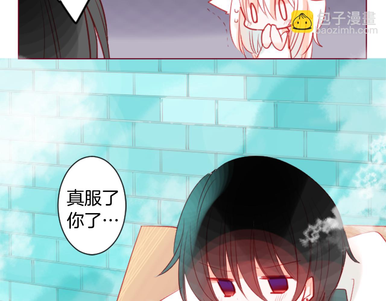 🍸哥哥~请你收养喵 第36话 下雪的日子 第39页