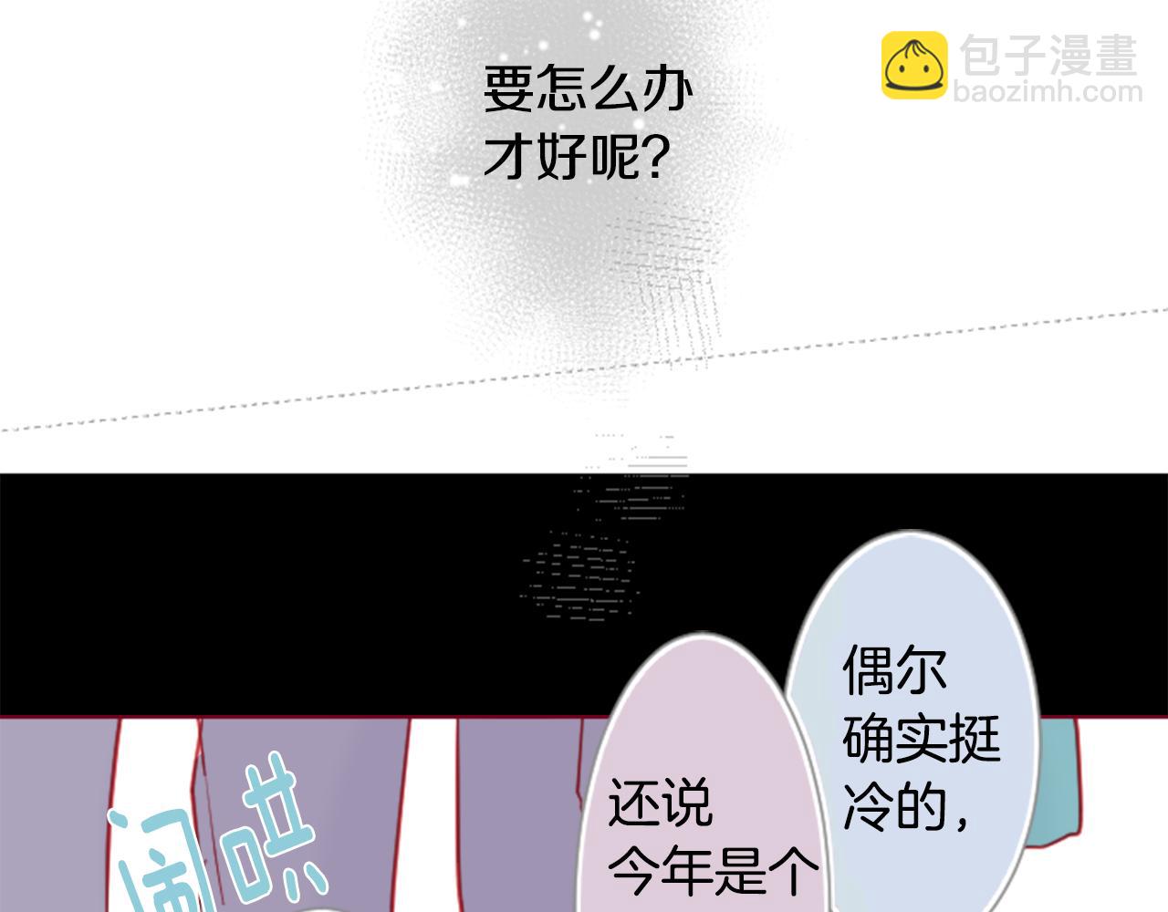 🍸哥哥~请你收养喵 第36话 下雪的日子 第4页
