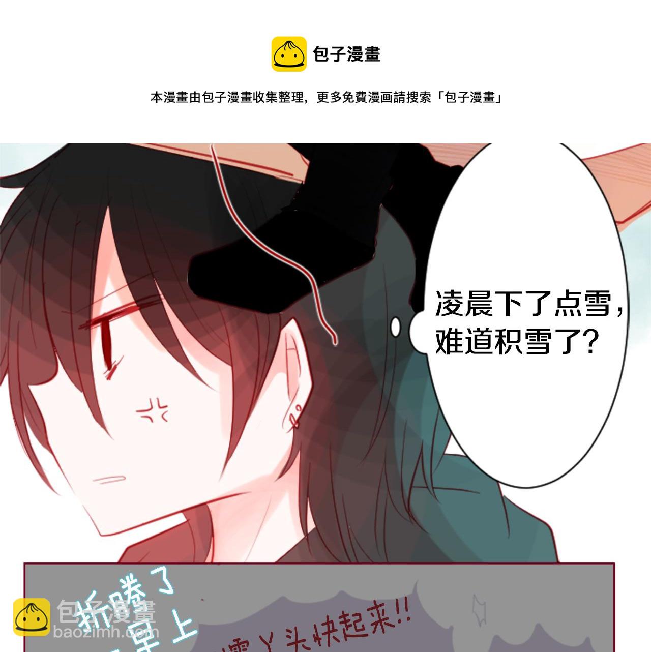 🍸哥哥~请你收养喵 第36话 下雪的日子 第41页