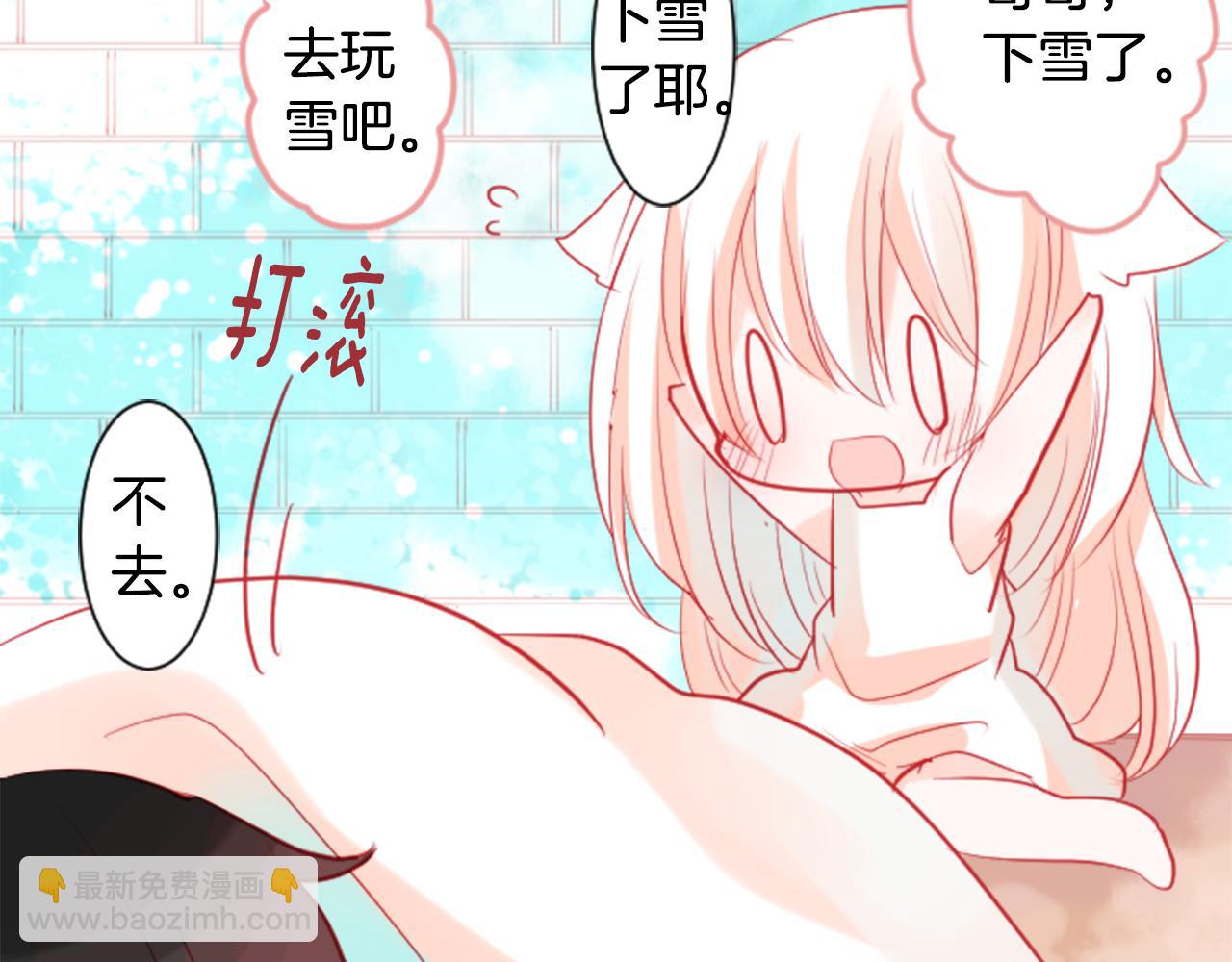 🍸哥哥~请你收养喵 第36话 下雪的日子 第43页