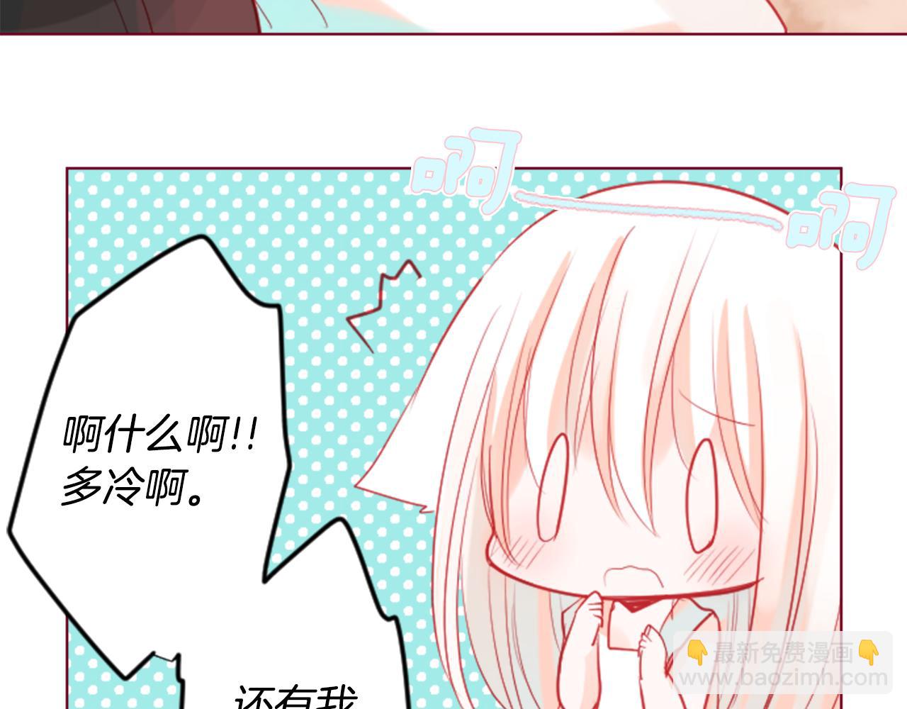 🍸哥哥~请你收养喵 第36话 下雪的日子 第44页