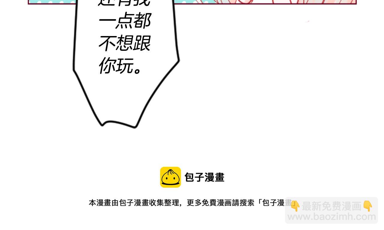 🍸哥哥~请你收养喵 第36话 下雪的日子 第45页