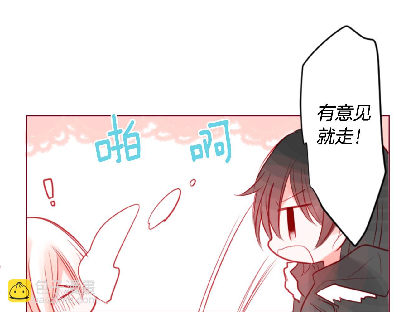 🍸哥哥~请你收养喵 第36话 下雪的日子 第46页
