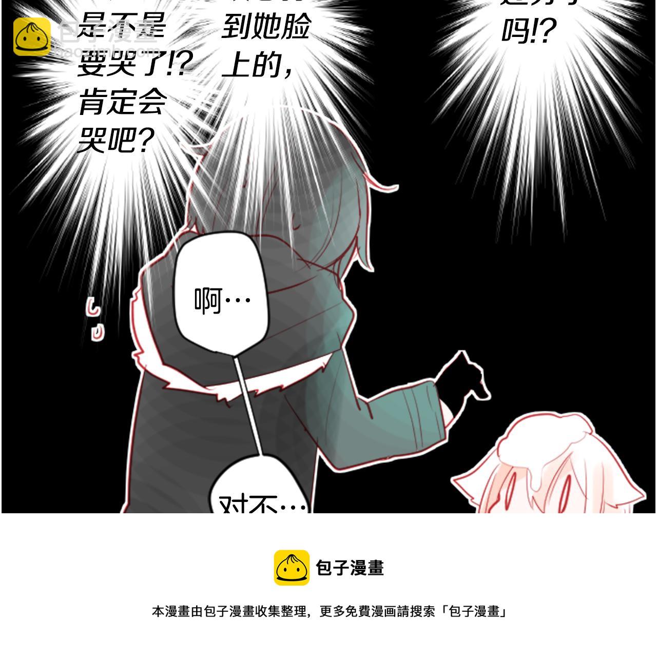 🍸哥哥~请你收养喵 第36话 下雪的日子 第49页