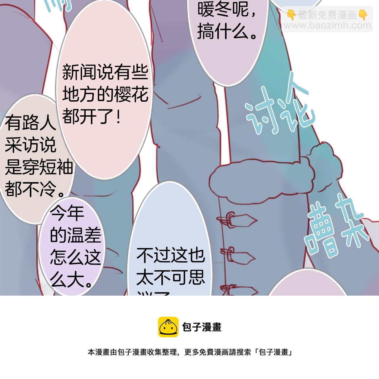 🍸哥哥~请你收养喵 第36话 下雪的日子 第5页