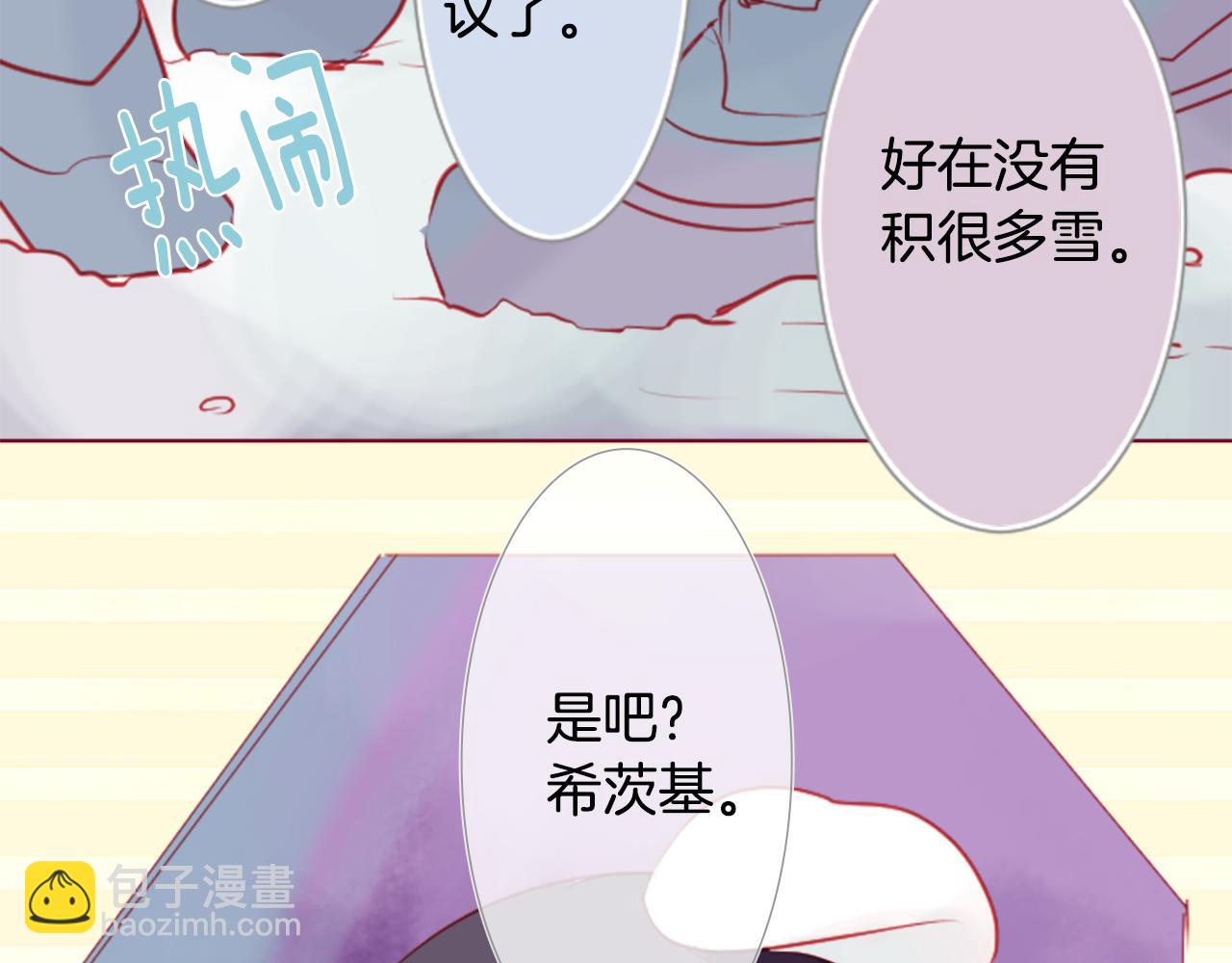 🍸哥哥~请你收养喵 第36话 下雪的日子 第6页