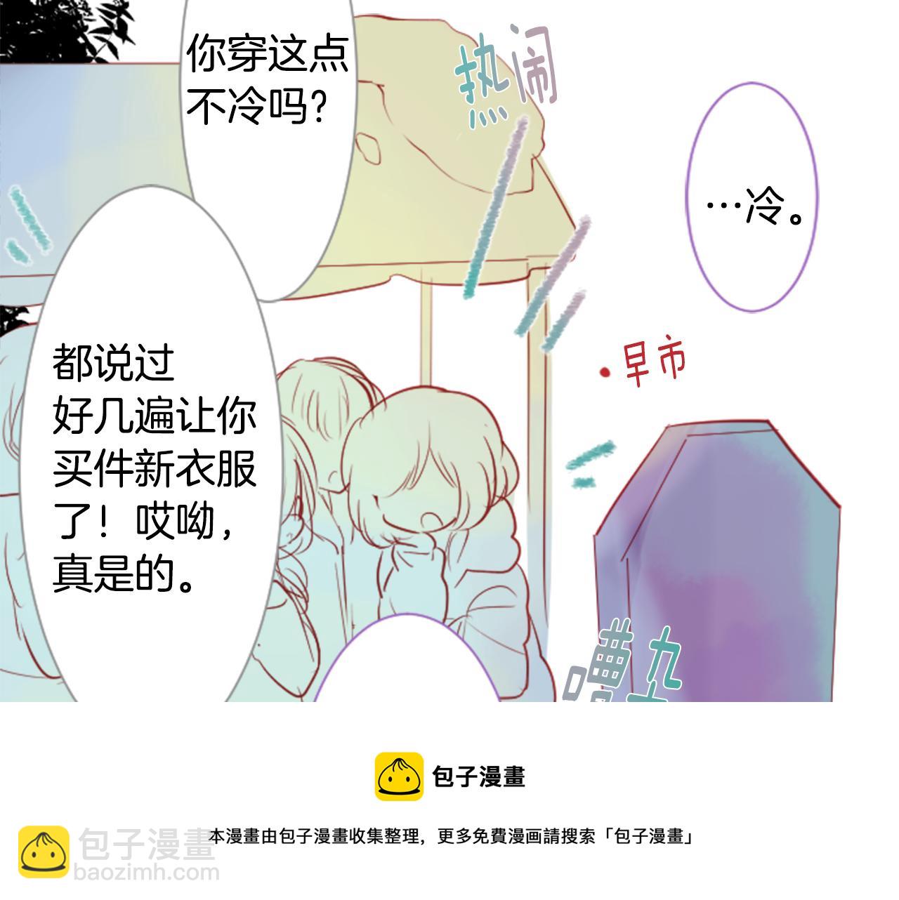 🍸哥哥~请你收养喵 第36话 下雪的日子 第9页