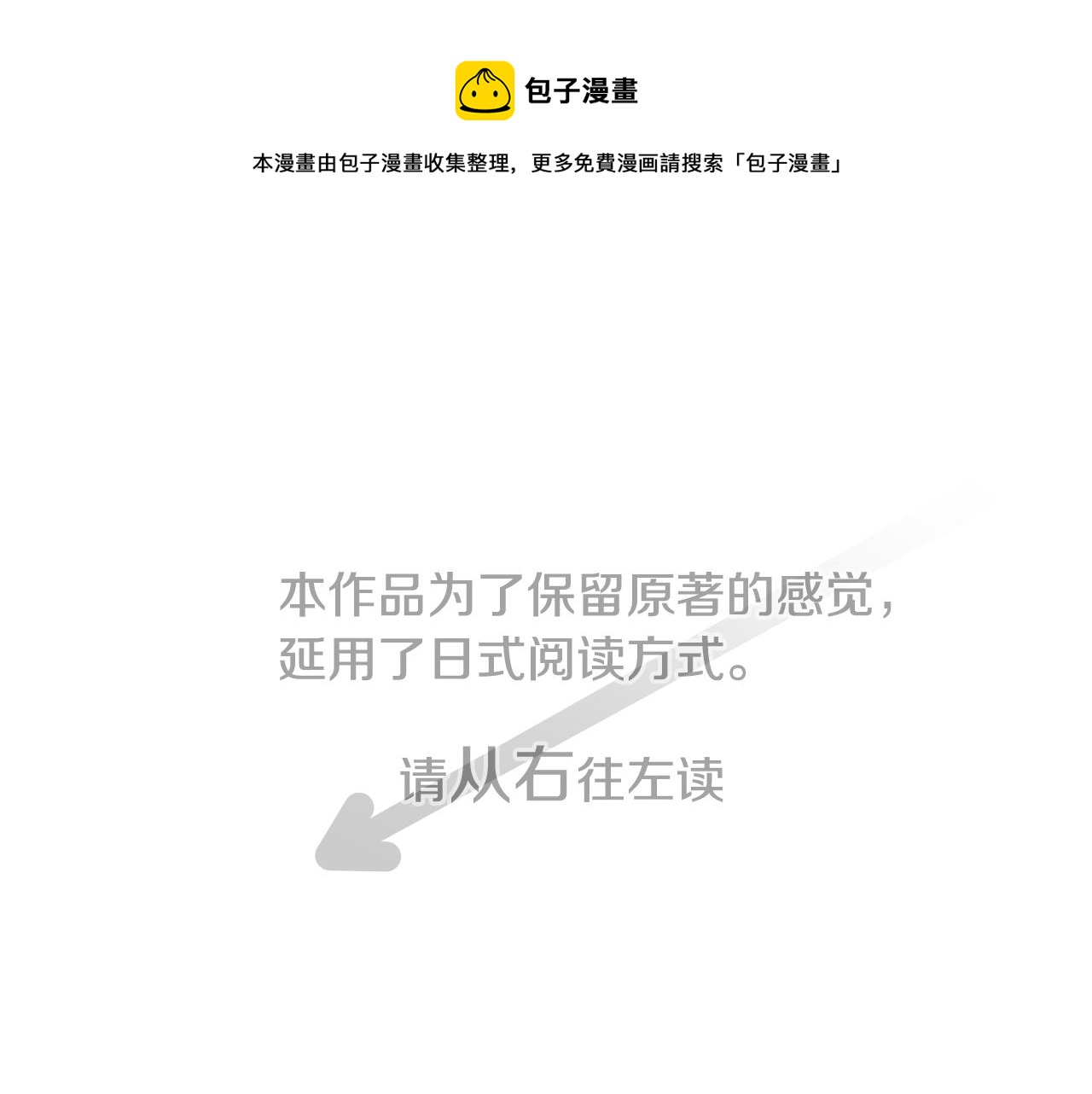 🍸哥哥~请你收养喵 第38话 好久不见 第1页