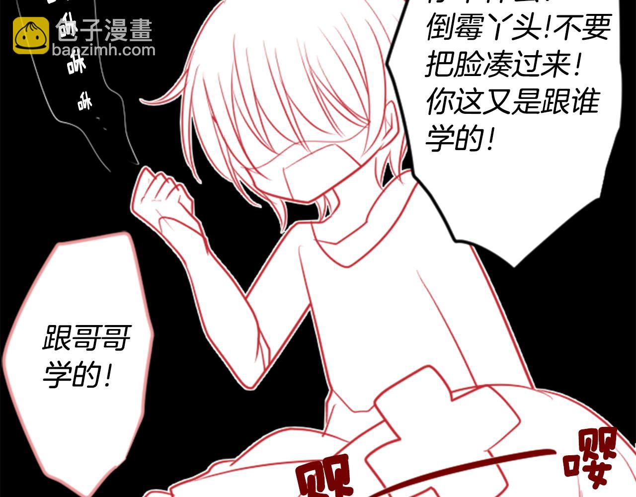 🍸哥哥~请你收养喵 第38话 好久不见 第12页