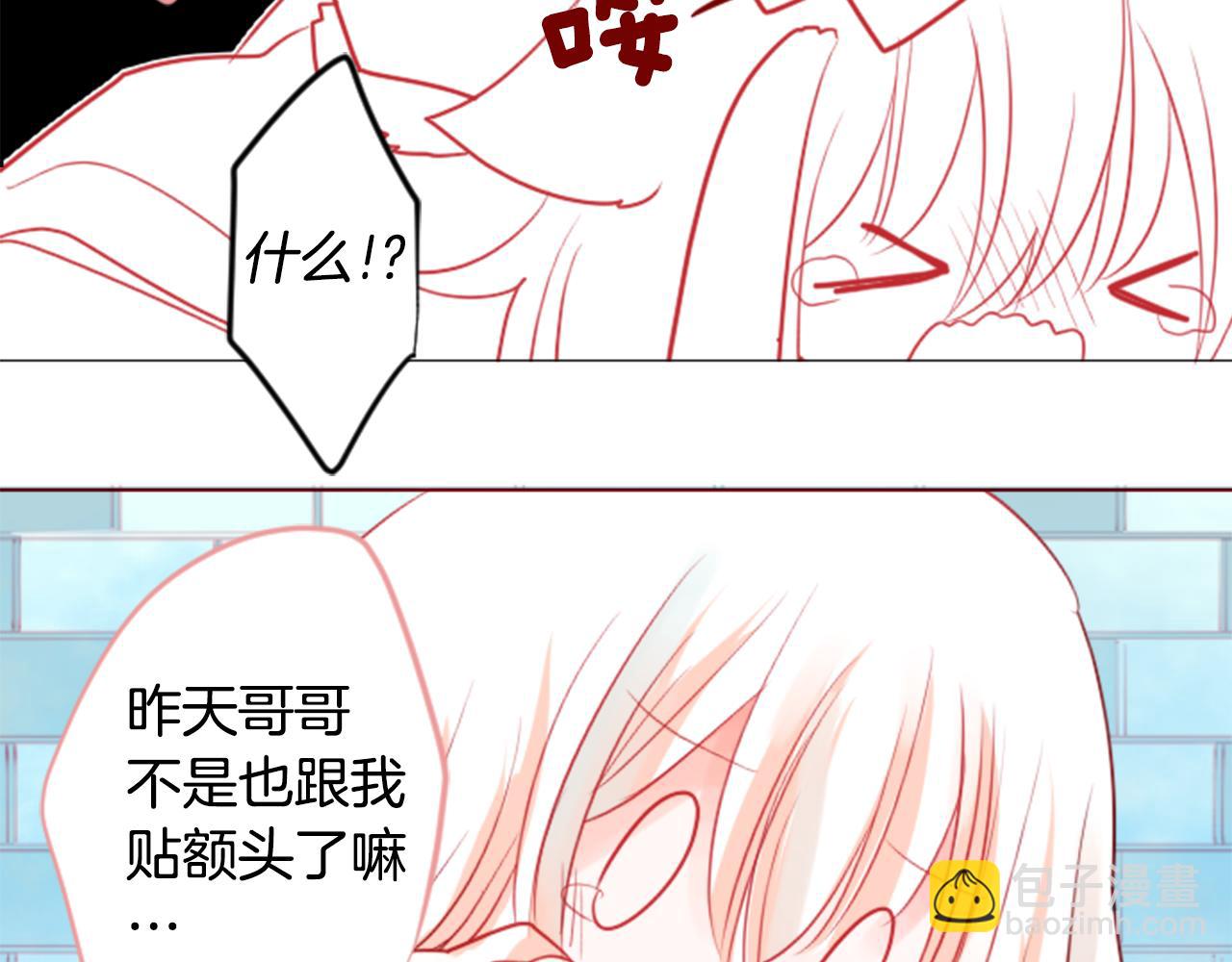 🍸哥哥~请你收养喵 第38话 好久不见 第13页