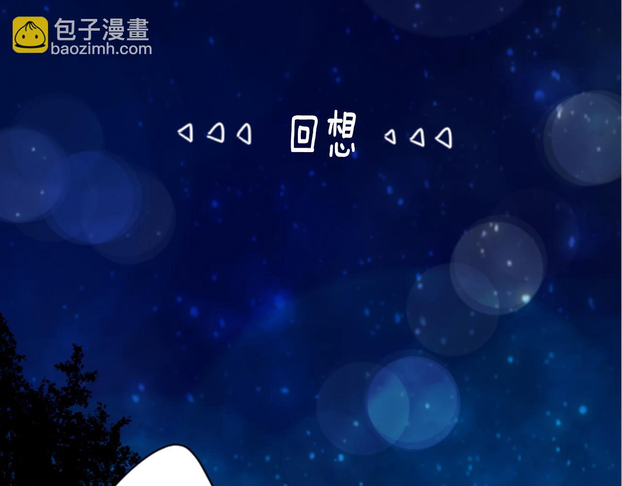 🍸哥哥~请你收养喵 第38话 好久不见 第16页