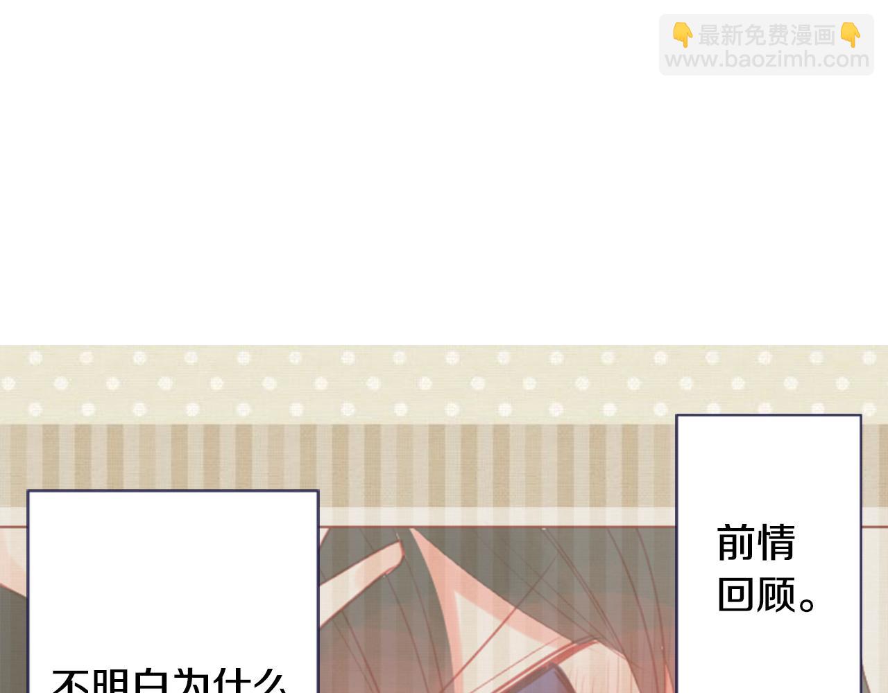 🍸哥哥~请你收养喵 第38话 好久不见 第2页