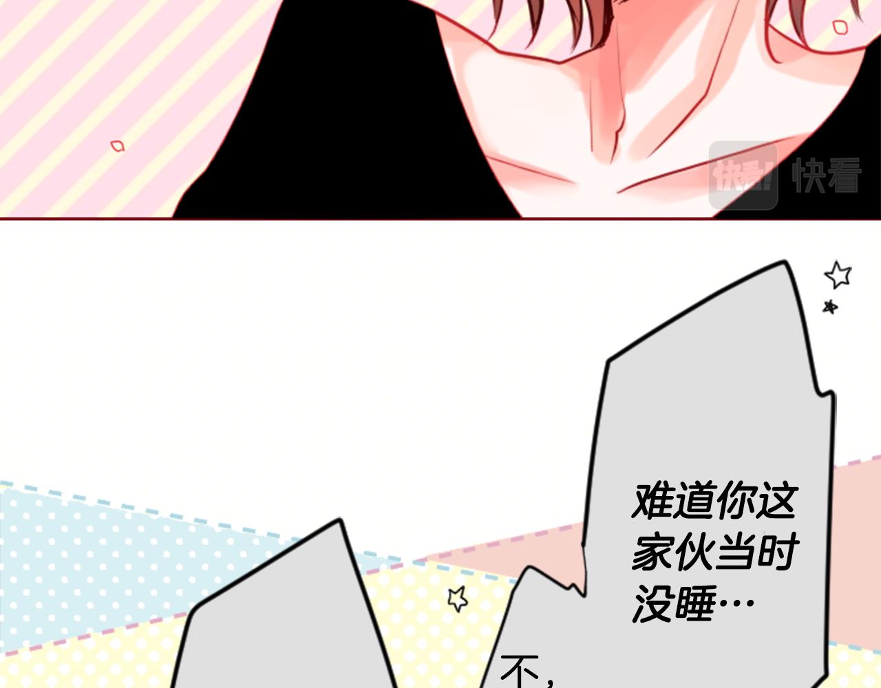 🍸哥哥~请你收养喵 第38话 好久不见 第28页