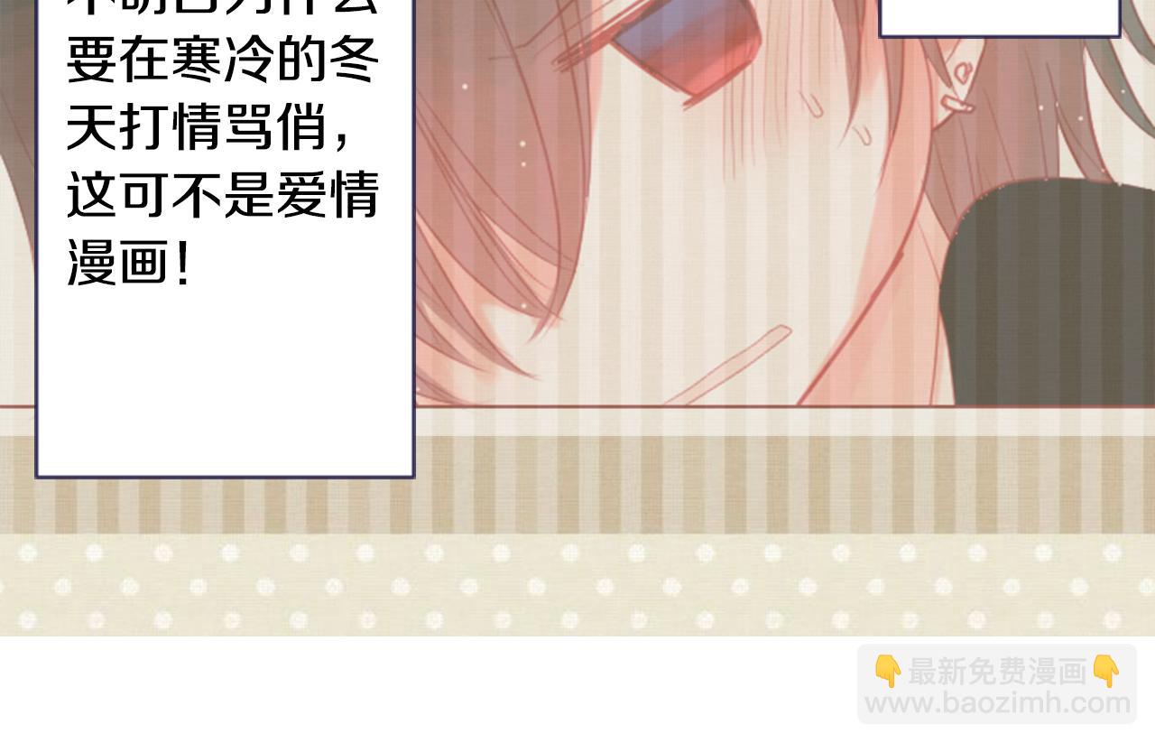 🍸哥哥~请你收养喵 第38话 好久不见 第3页