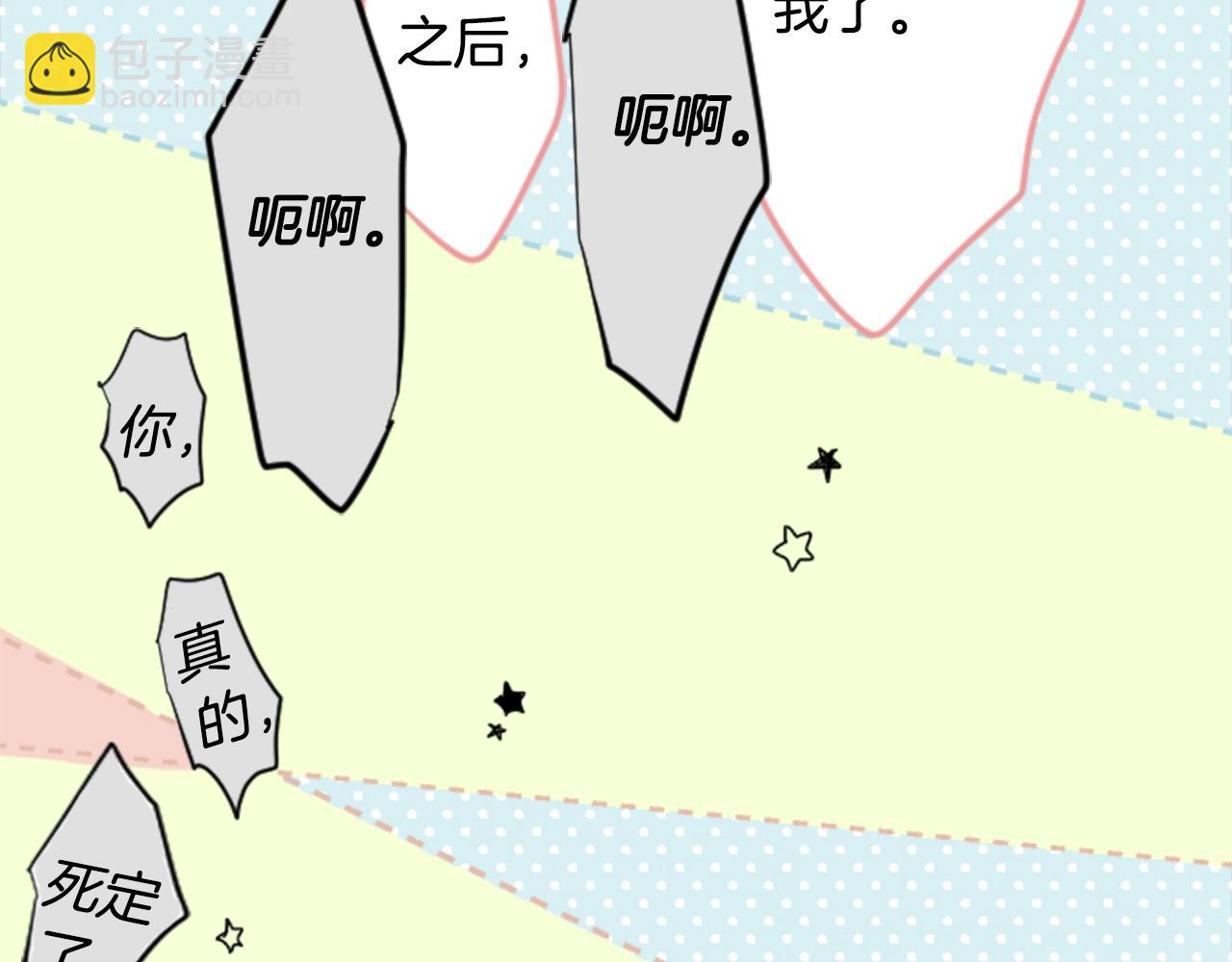 🍸哥哥~请你收养喵 第38话 好久不见 第30页