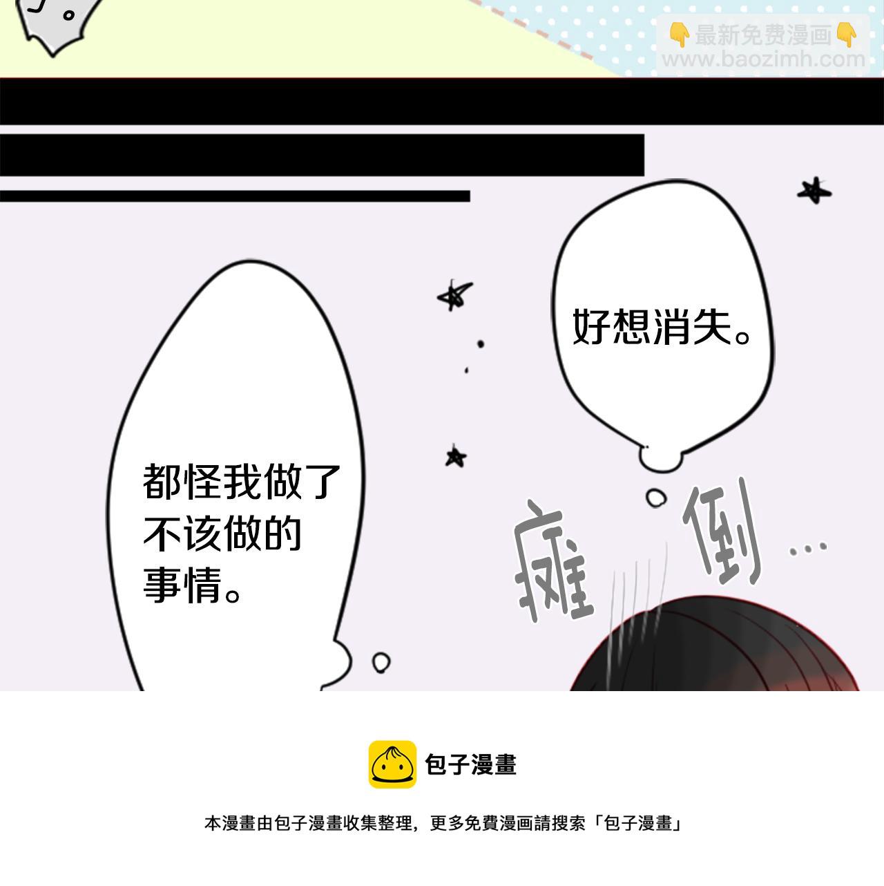 🍸哥哥~请你收养喵 第38话 好久不见 第31页