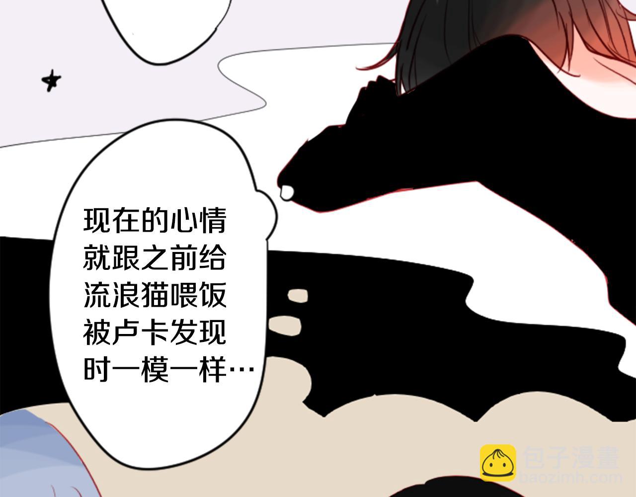 🍸哥哥~请你收养喵 第38话 好久不见 第32页