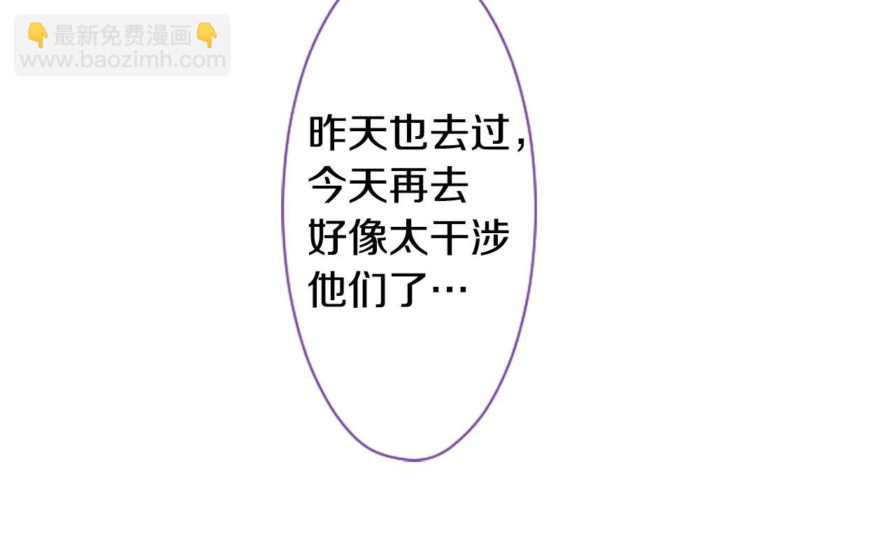 🍸哥哥~请你收养喵 第38话 好久不见 第40页