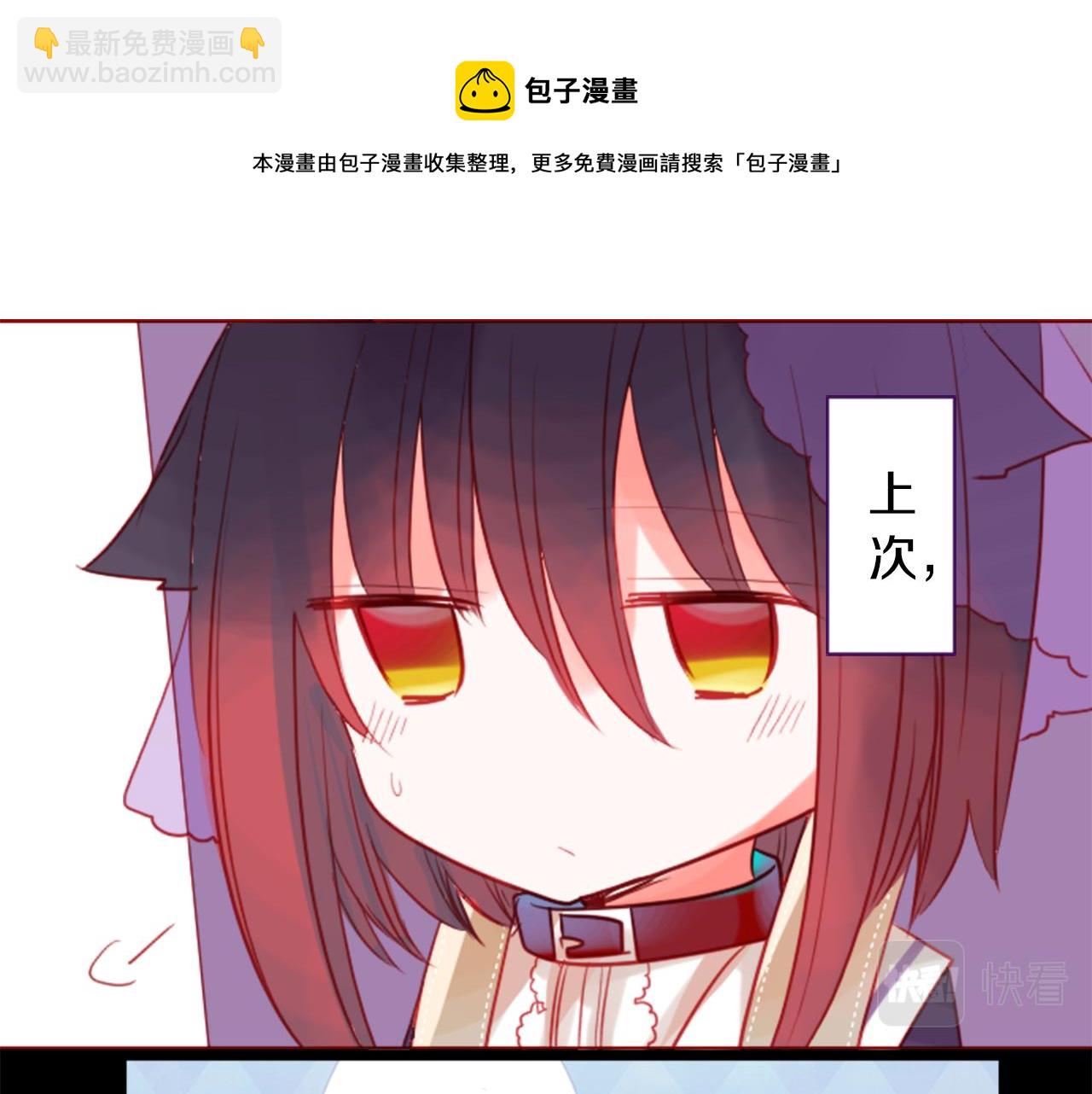 🍸哥哥~请你收养喵 第38话 好久不见 第41页