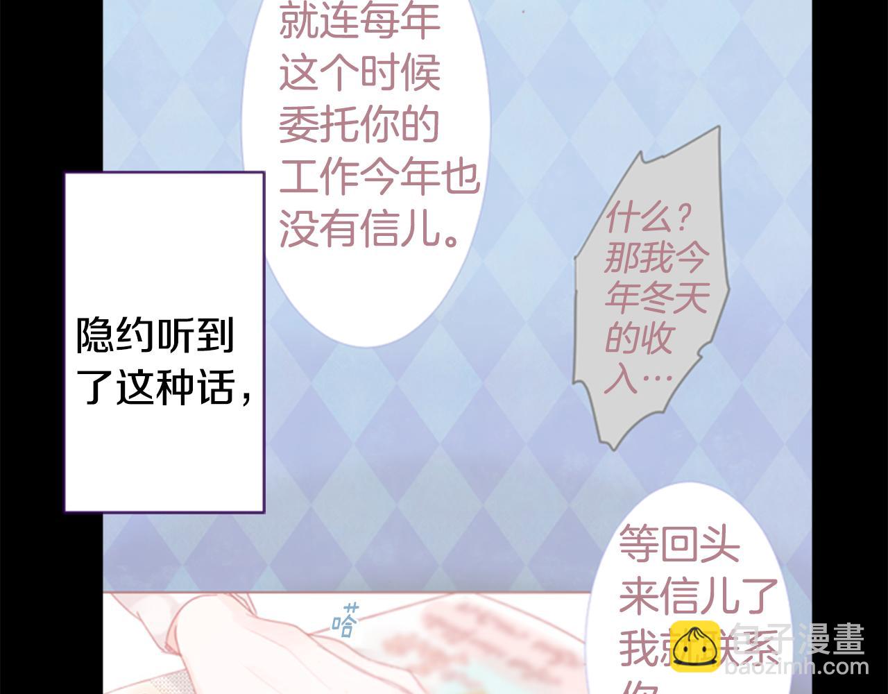 🍸哥哥~请你收养喵 第38话 好久不见 第42页