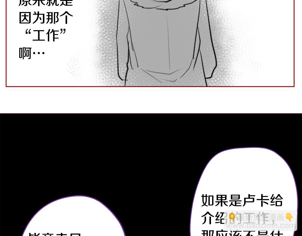 🍸哥哥~请你收养喵 第38话 好久不见 第44页
