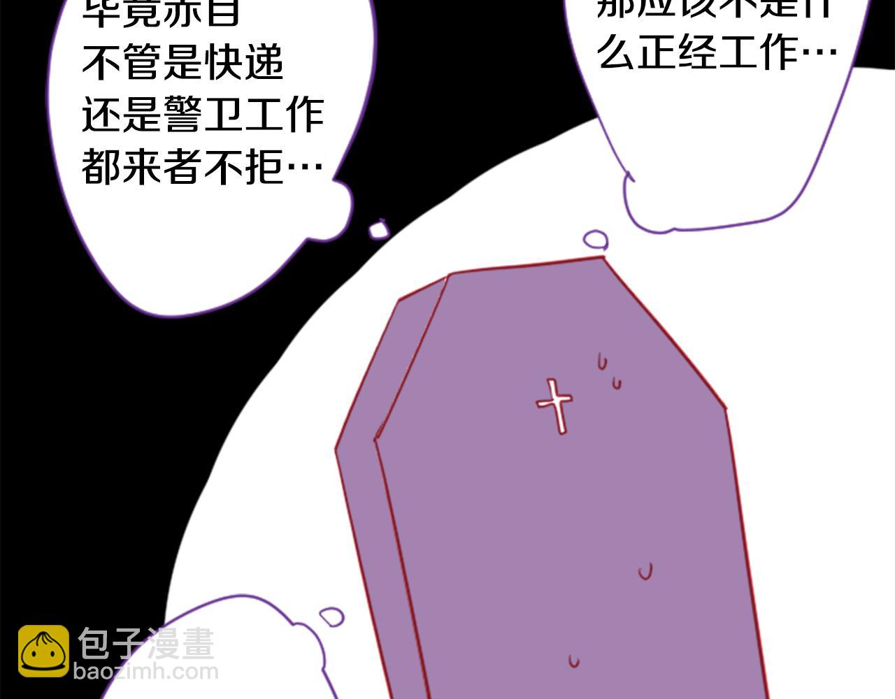 🍸哥哥~请你收养喵 第38话 好久不见 第45页