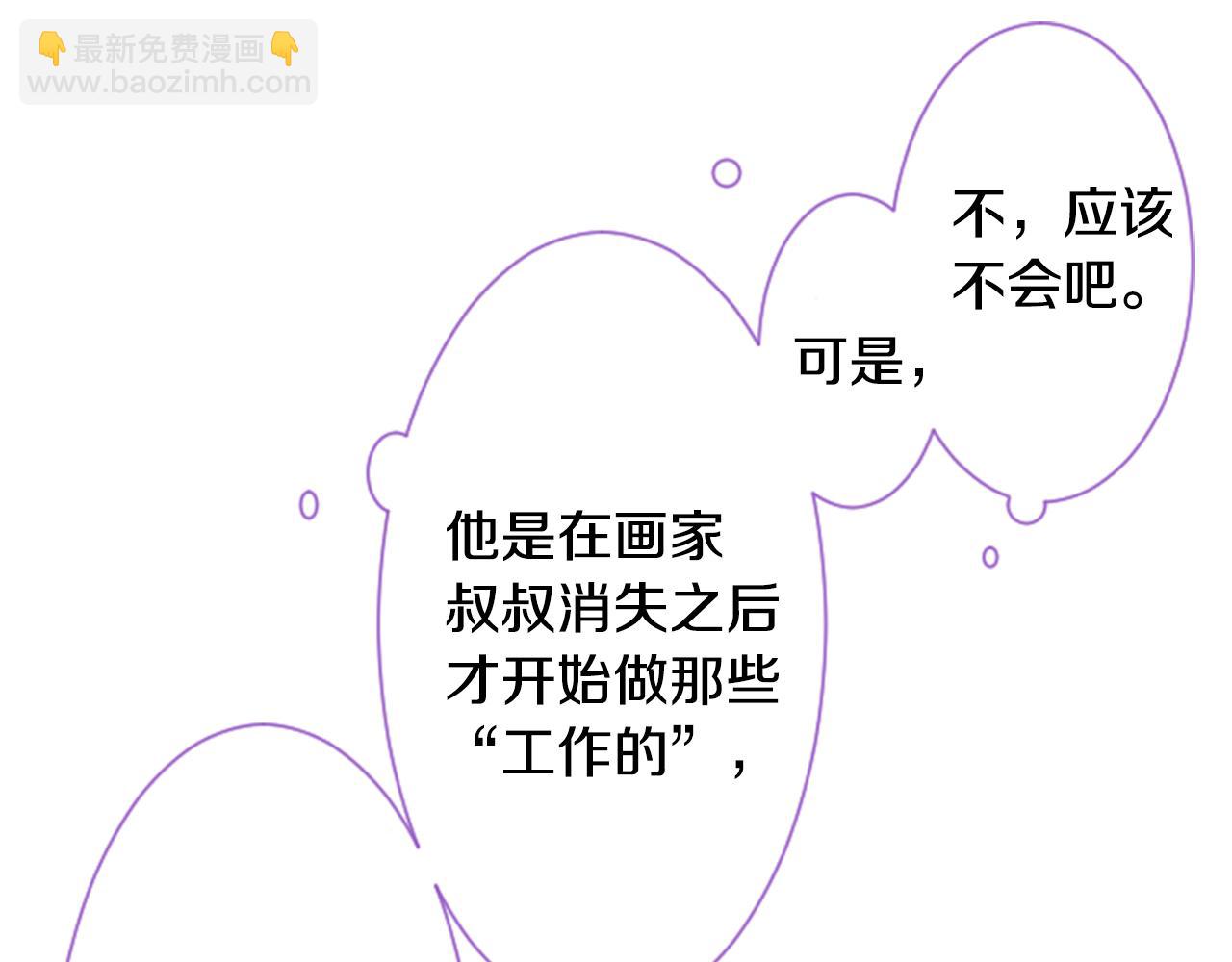 🍸哥哥~请你收养喵 第38话 好久不见 第50页