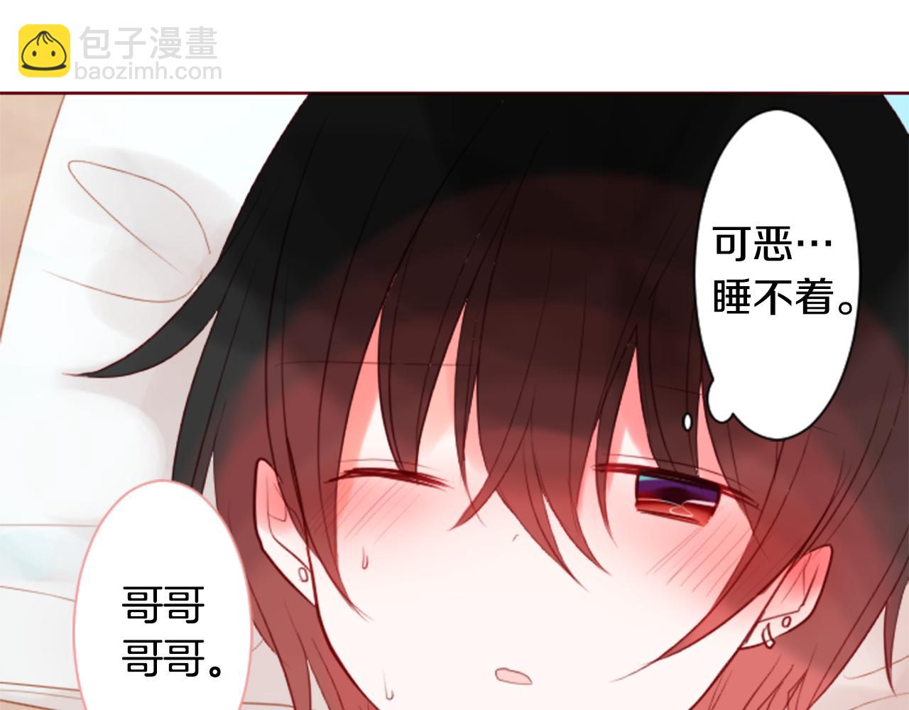 🍸哥哥~请你收养喵 第38话 好久不见 第8页